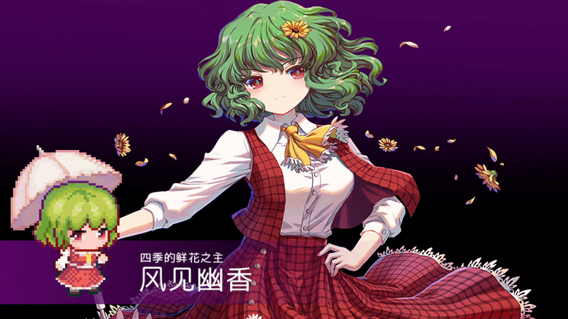 Touhou Blooming Chaos 2: Chara Pack 3 screenshot