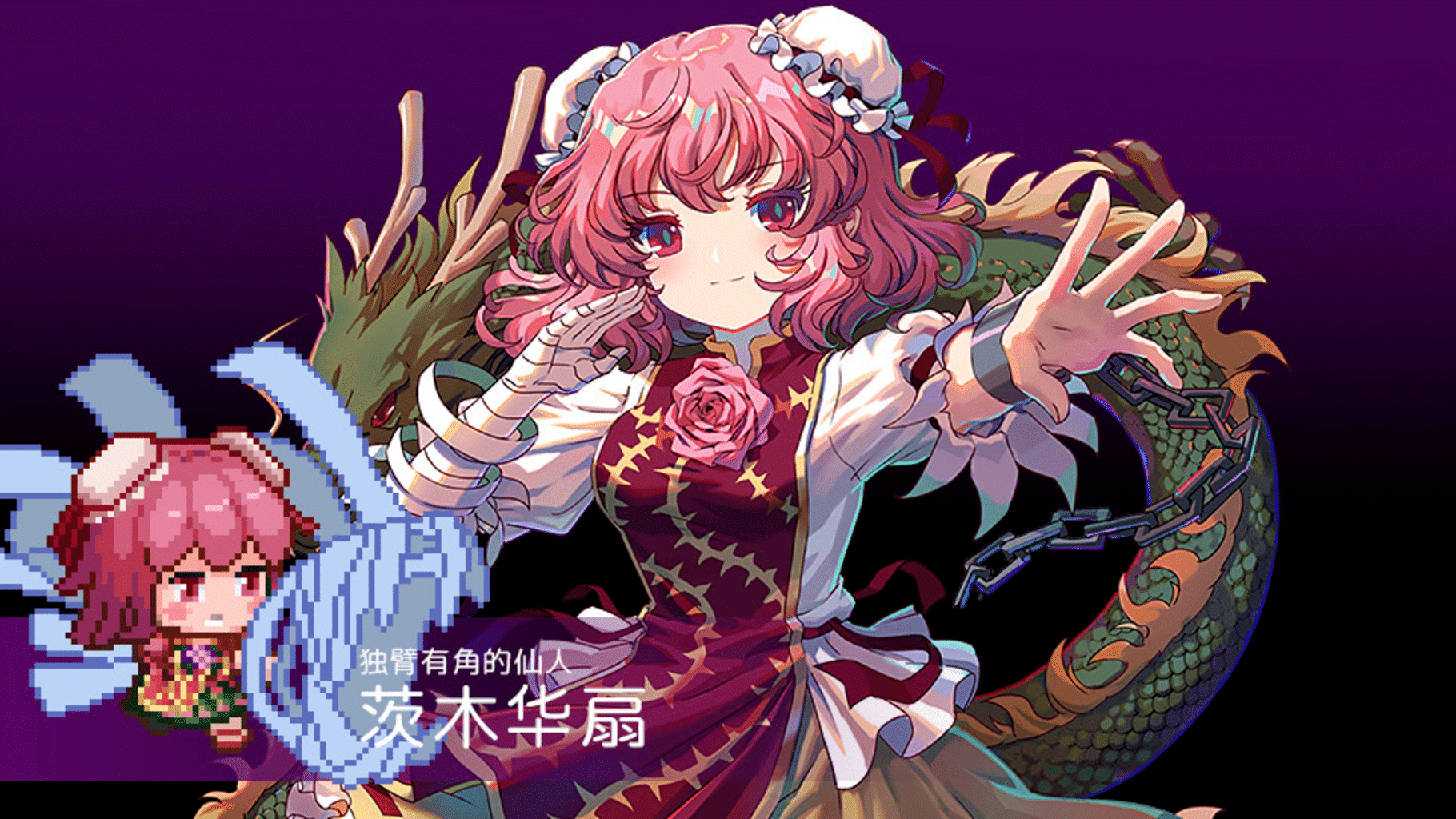 Touhou Blooming Chaos 2: Chara Pack 4 screenshot