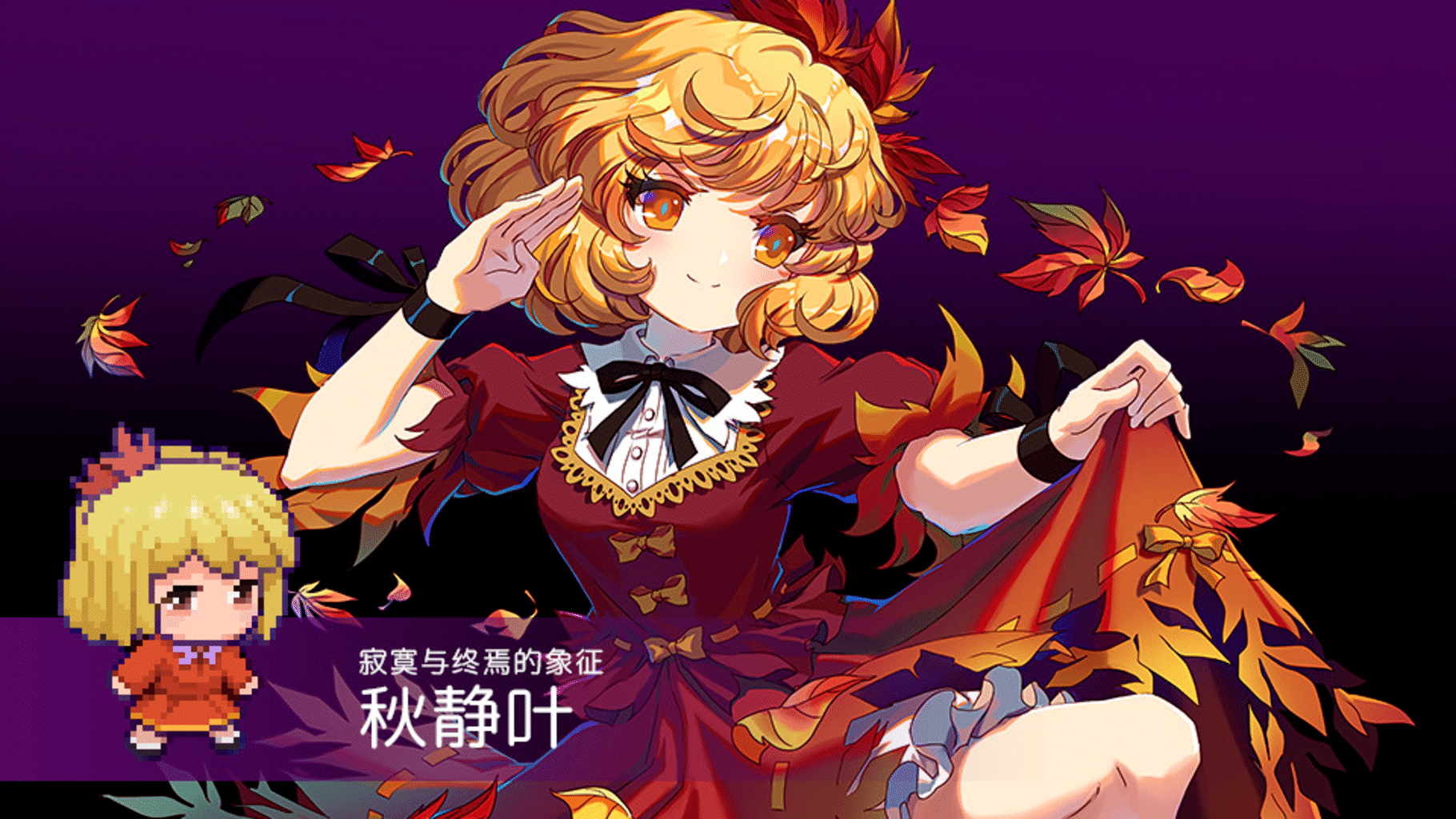 Touhou Blooming Chaos 2: Chara Pack 1 screenshot