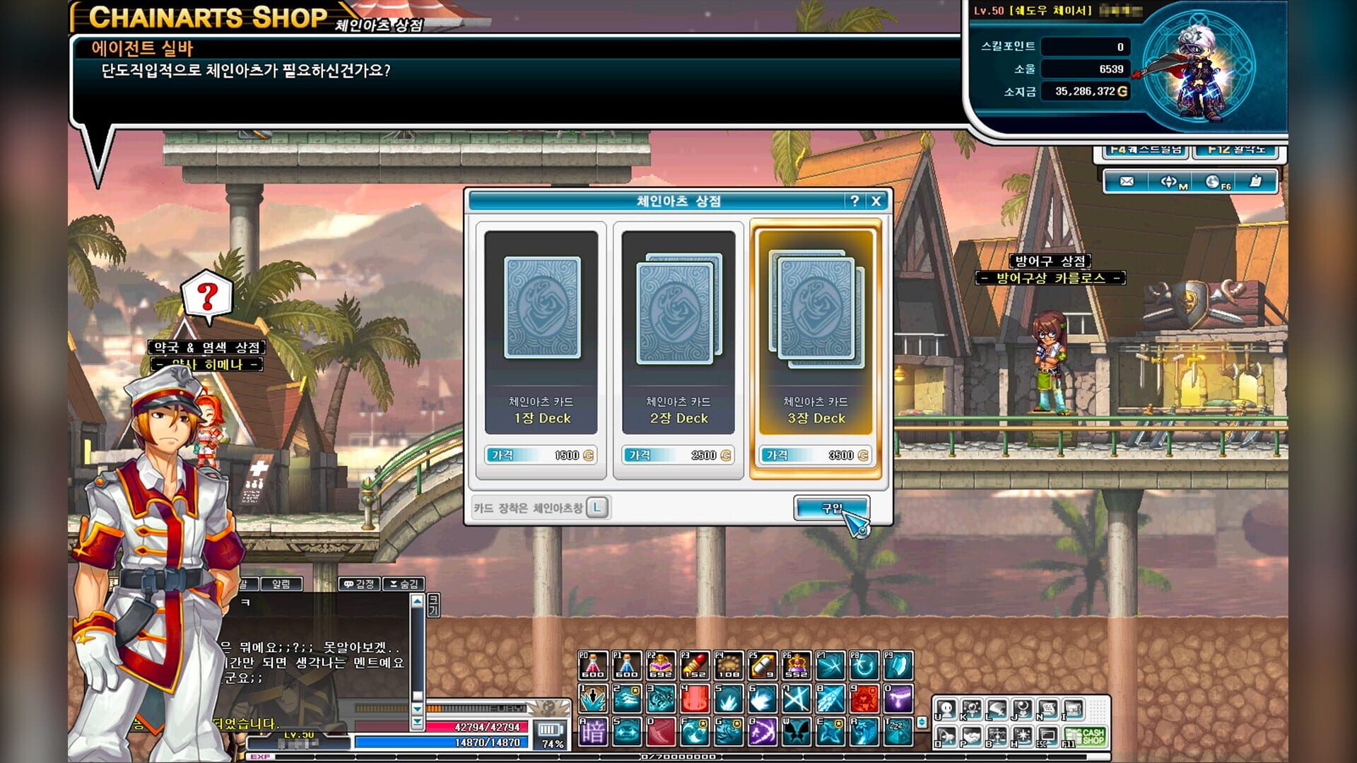 GranAge Online - Screenshot