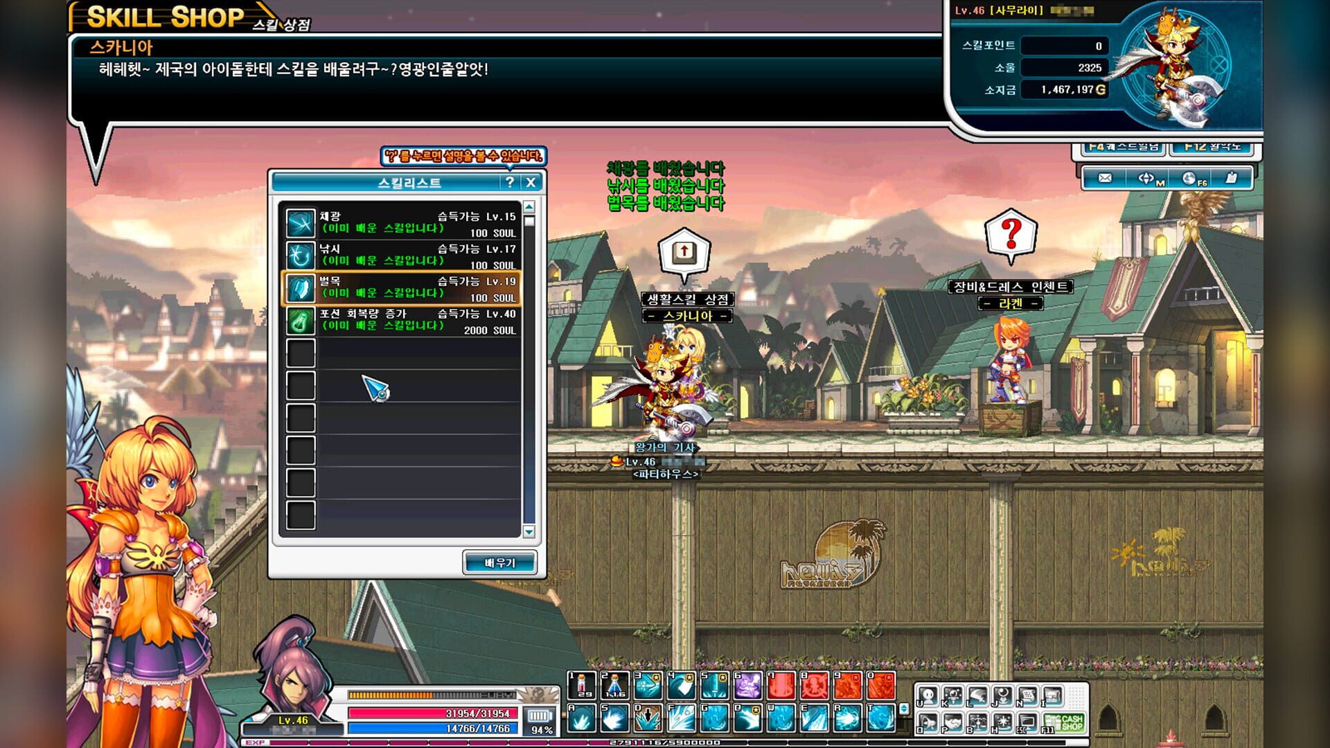 GranAge Online - Screenshot