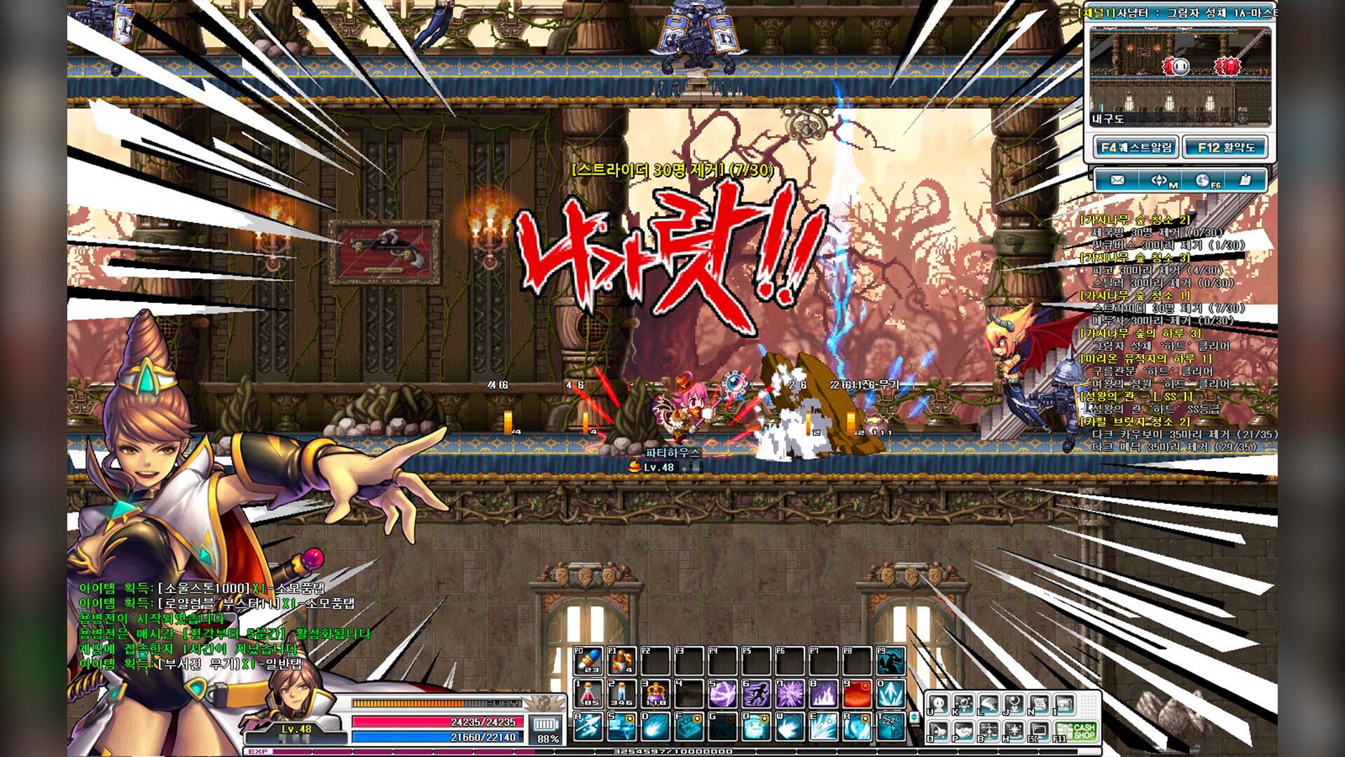 GranAge Online - Screenshot