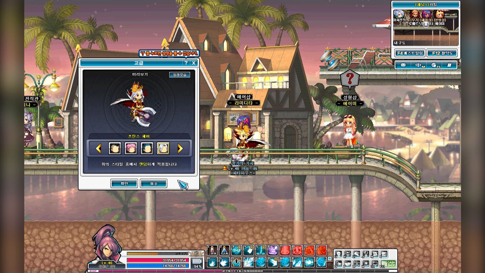 GranAge Online - Screenshot