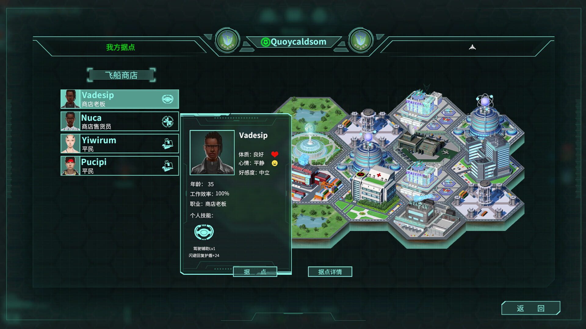 Across the Galaxy: Stellar Dominator - Screenshot