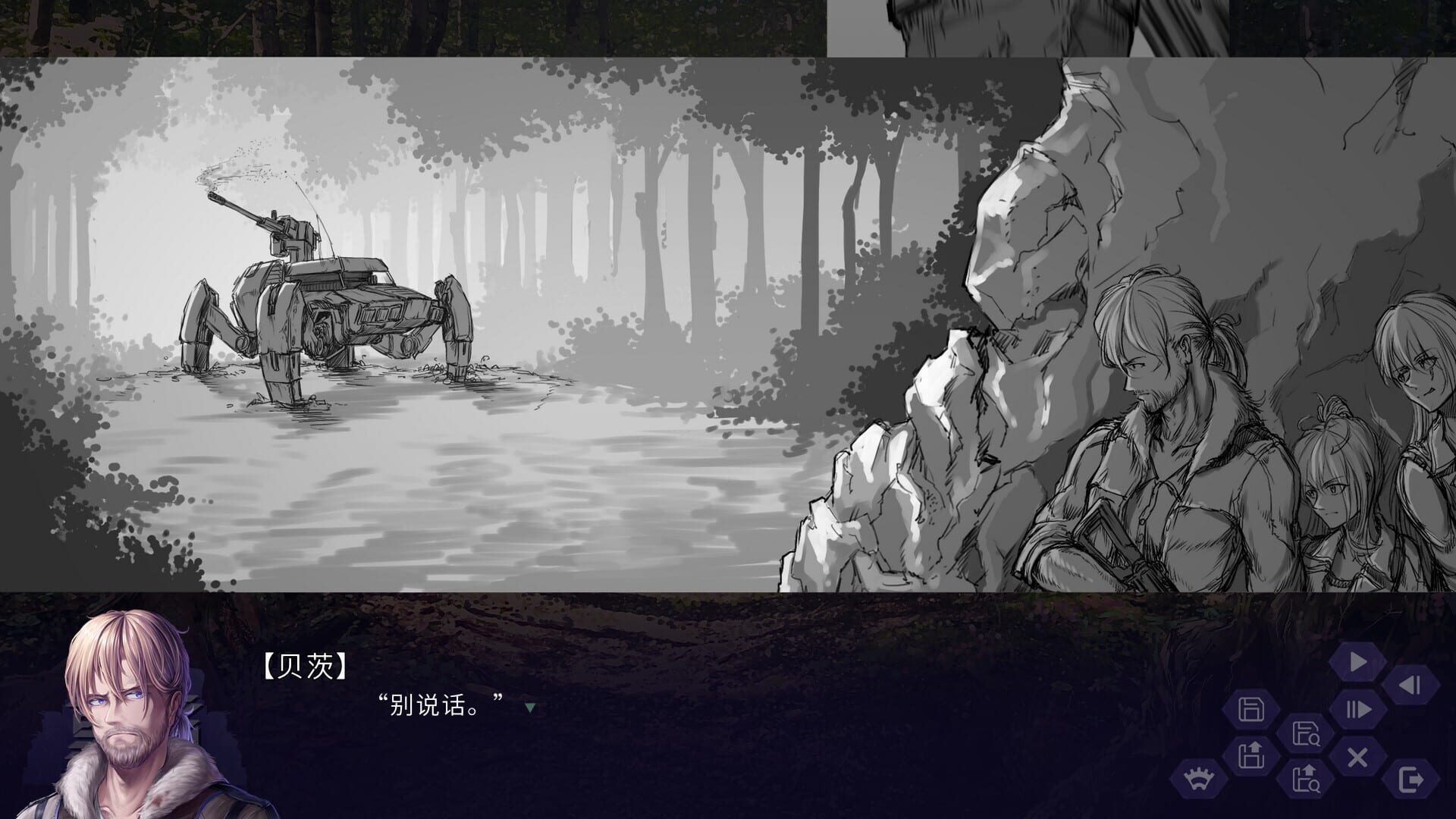 Reboot - Screenshot