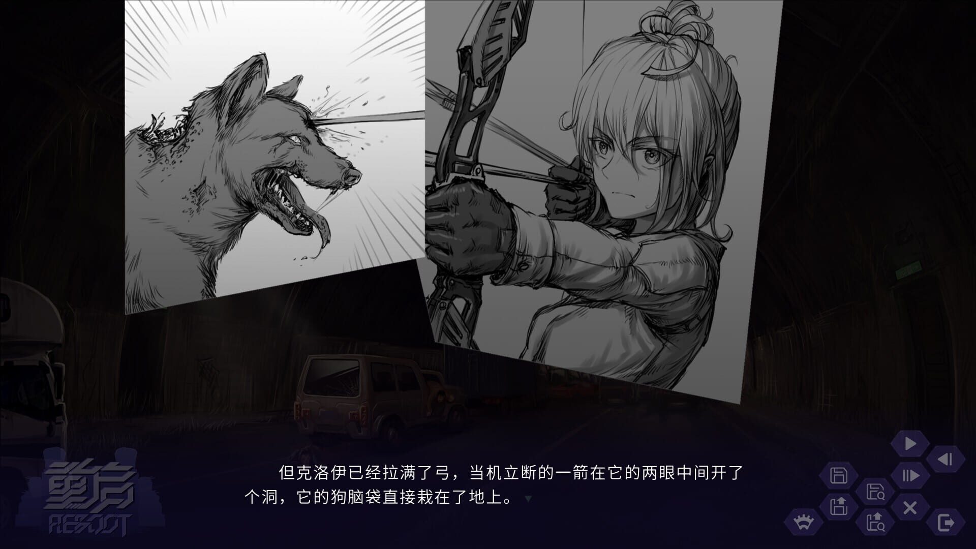 Reboot - Screenshot