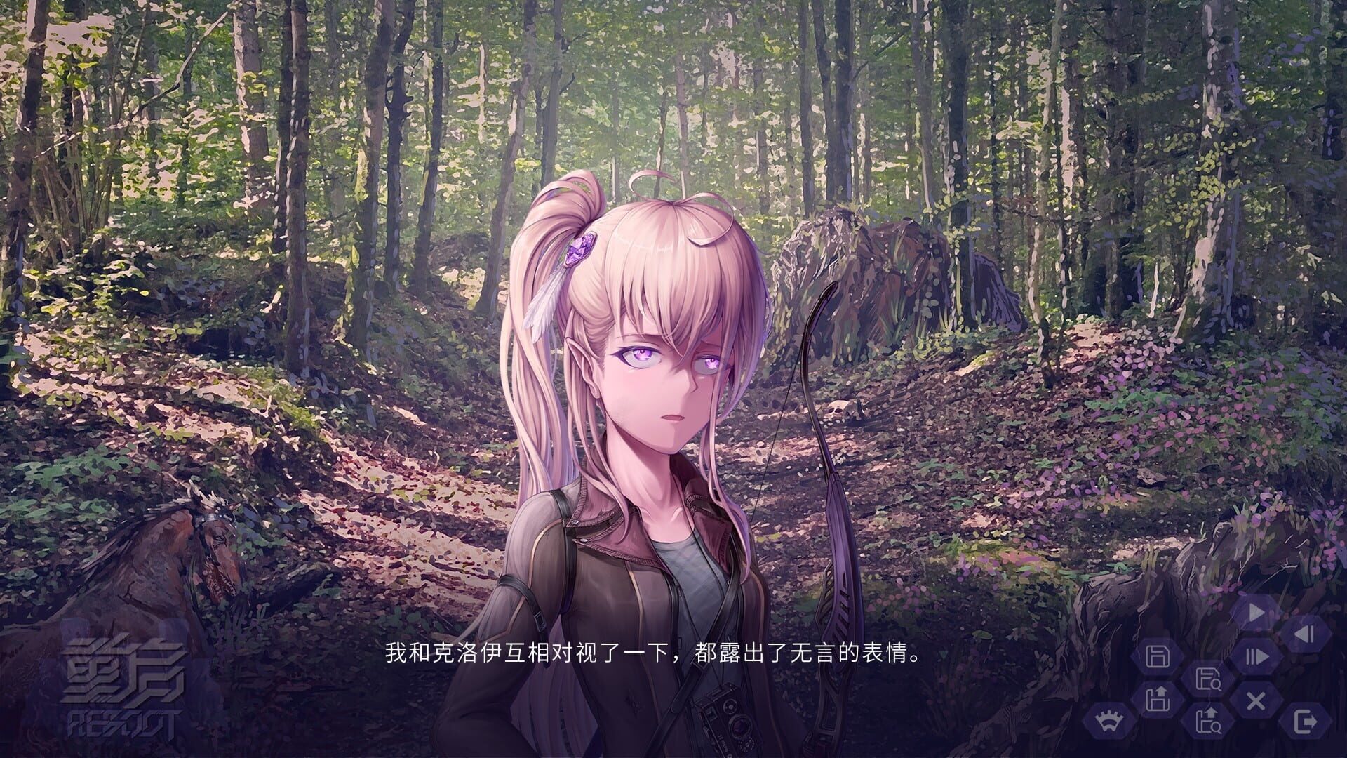 Reboot - Screenshot