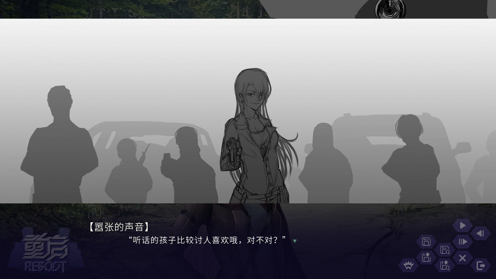 Reboot - Screenshot