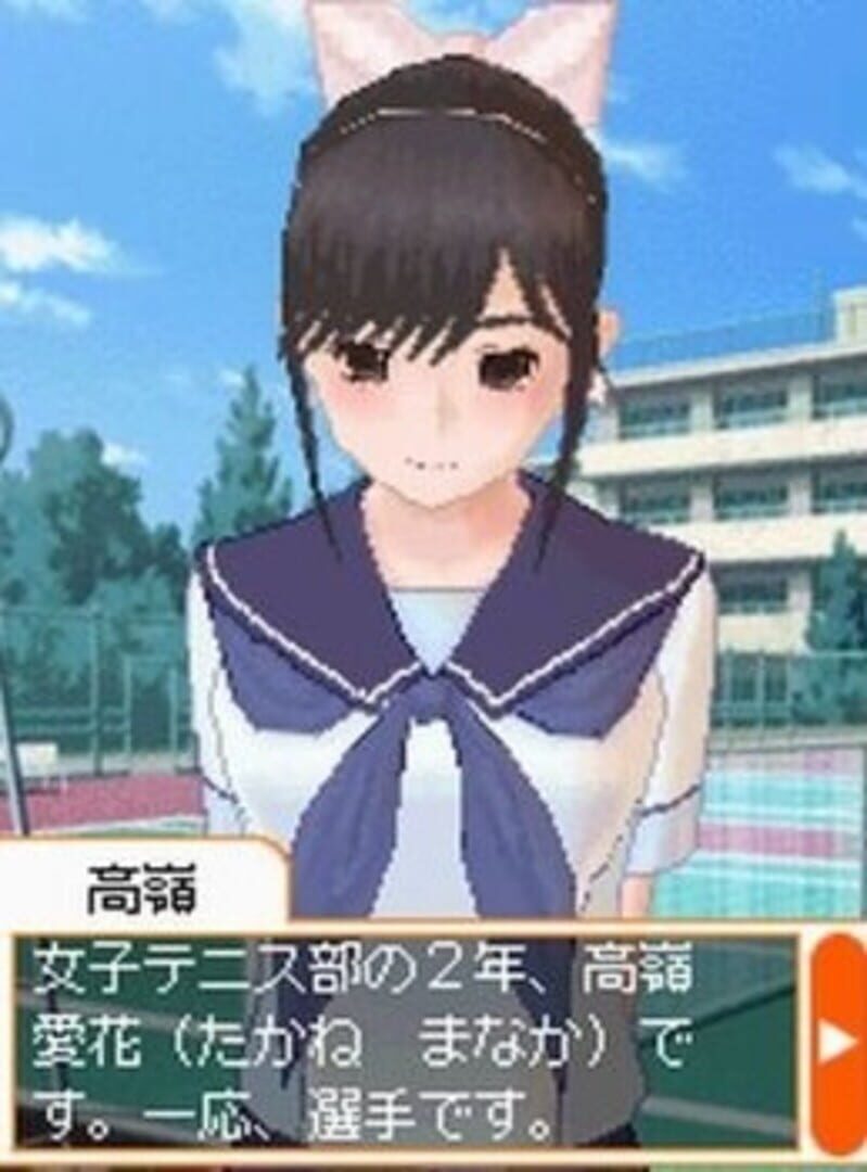 LovePlus screenshot