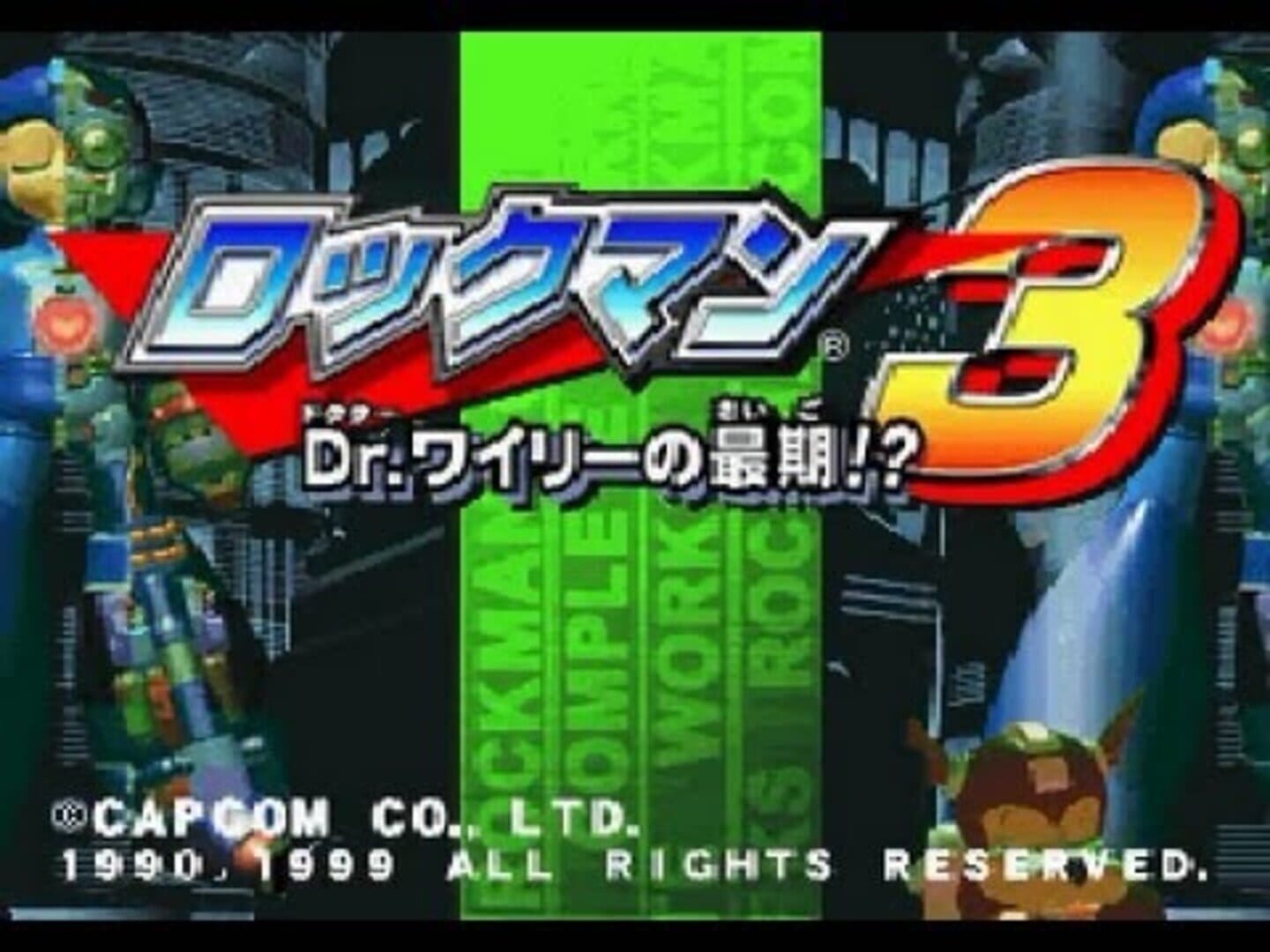 Captura de pantalla - Rockman Complete Works: Rockman 3 - Dr. Wily no Saigo!?