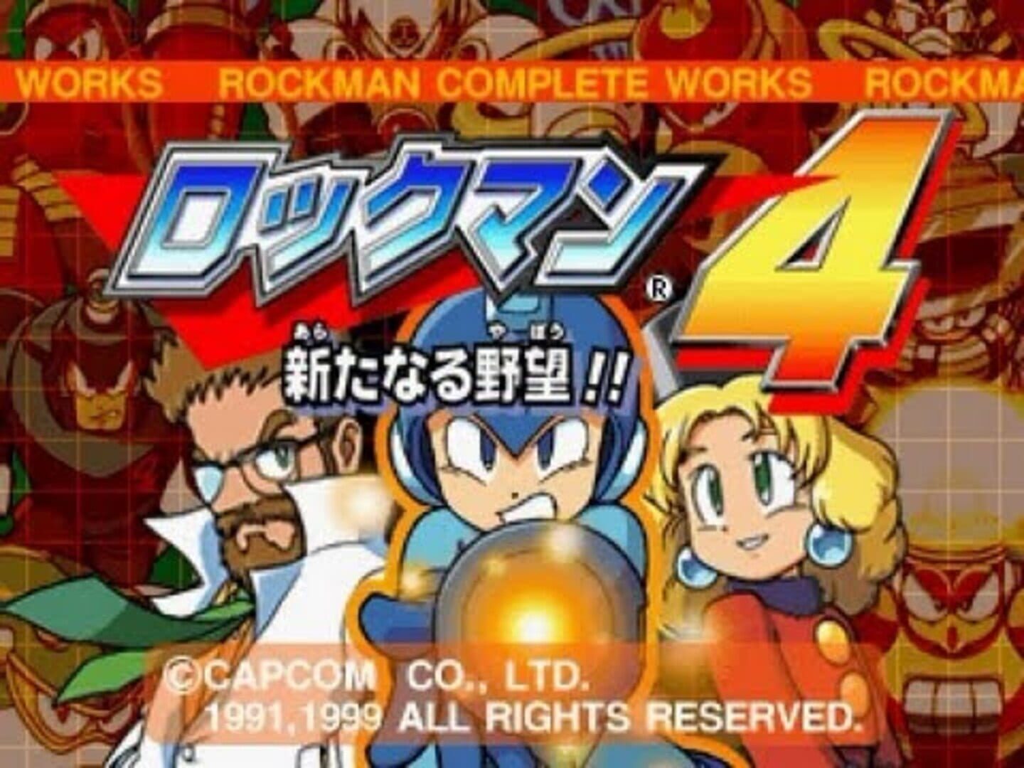 Captura de pantalla - Rockman Complete Works: Rockman 4 - Aratanaru Yabou!!