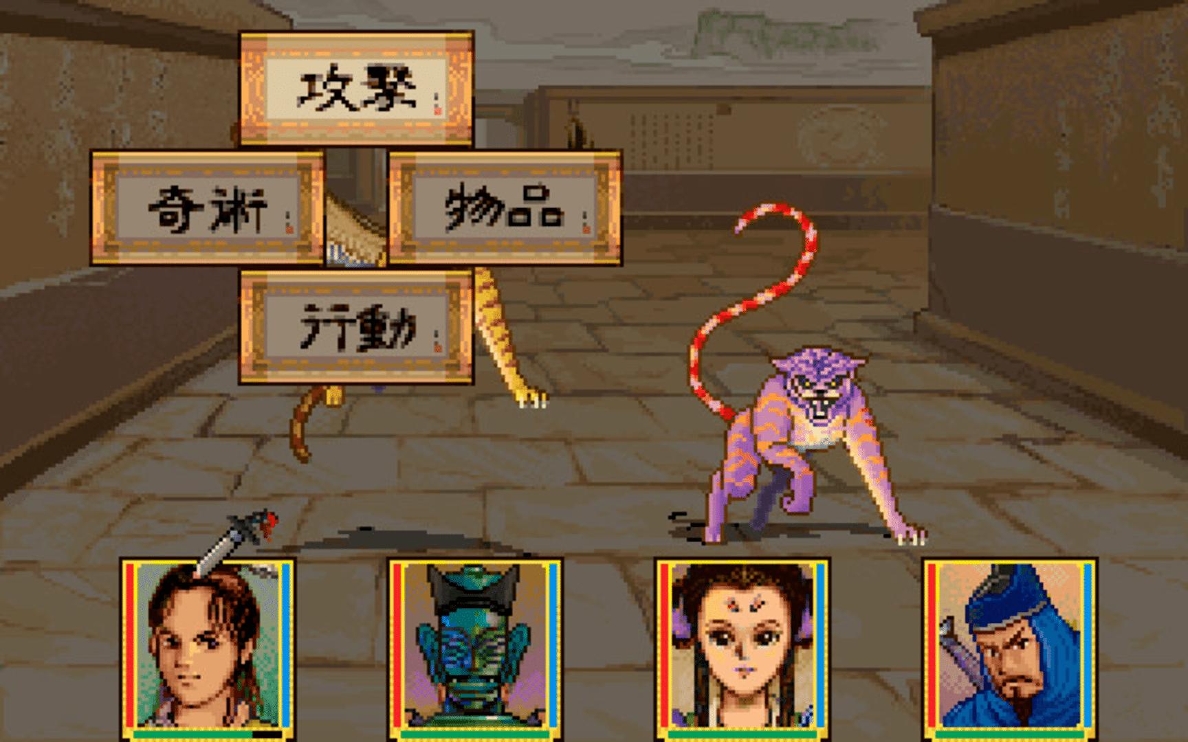 Xuan-Yuan Sword: Dance of the Maple Leaves screenshot