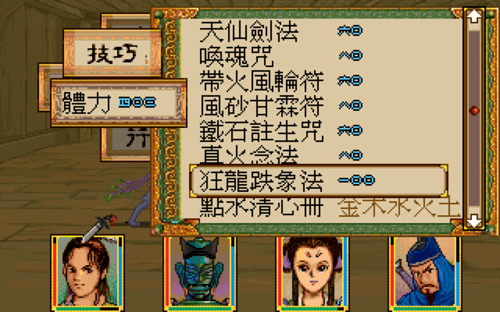 Xuan-Yuan Sword: Dance of the Maple Leaves screenshot