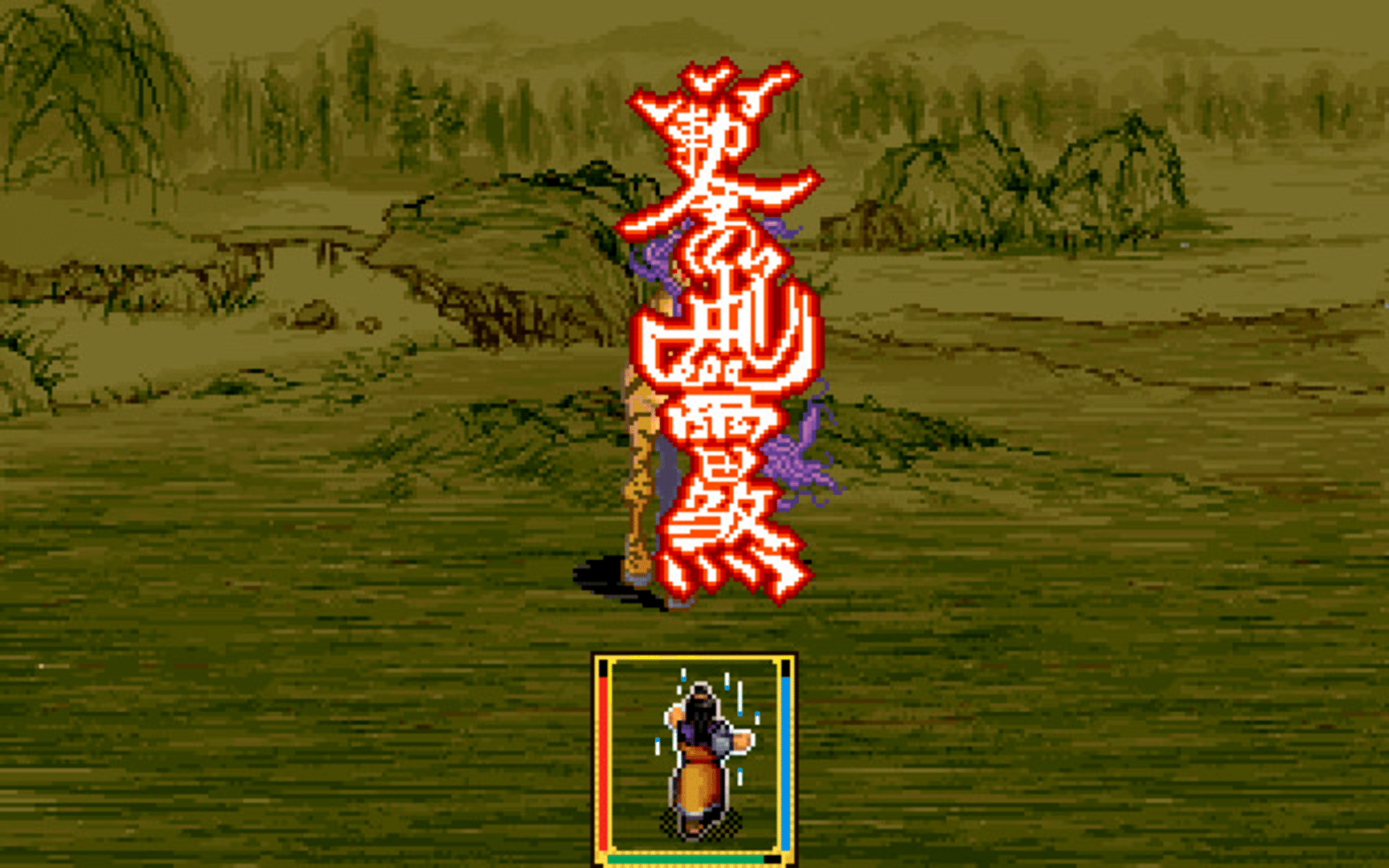 Xuan-Yuan Sword 2 screenshot