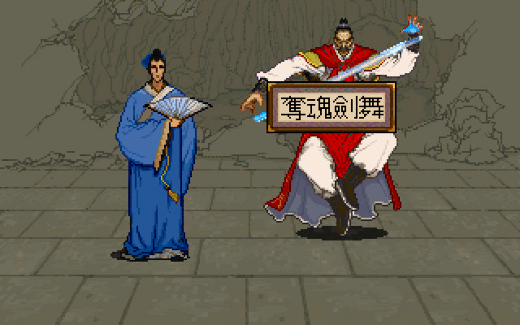 Xuan-Yuan Sword 2 screenshot