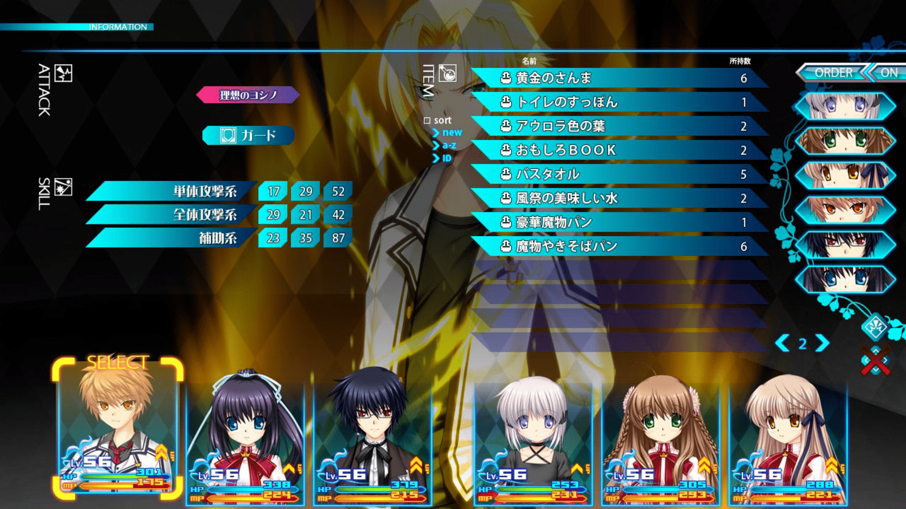 Rewrite Harvest festa! screenshot