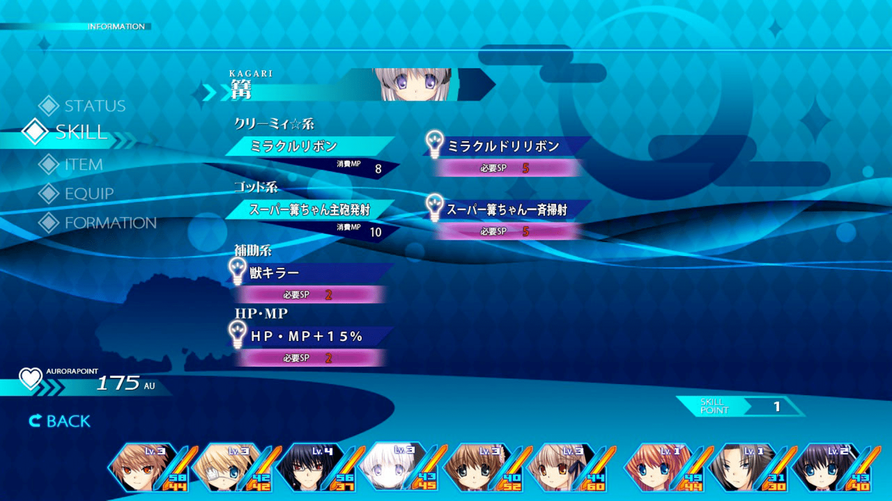 Rewrite Harvest festa! screenshot