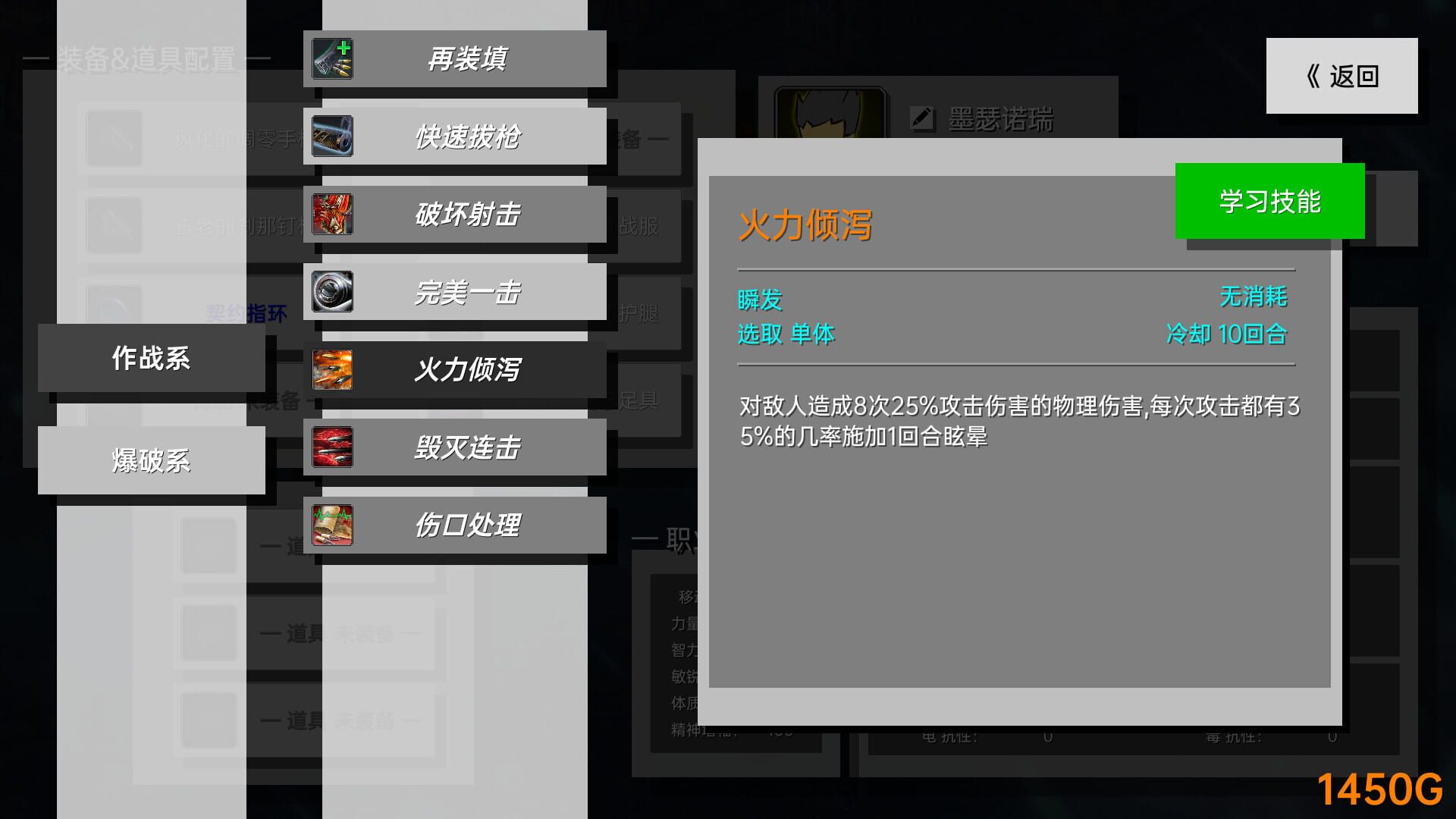 BattleMaster - Screenshot