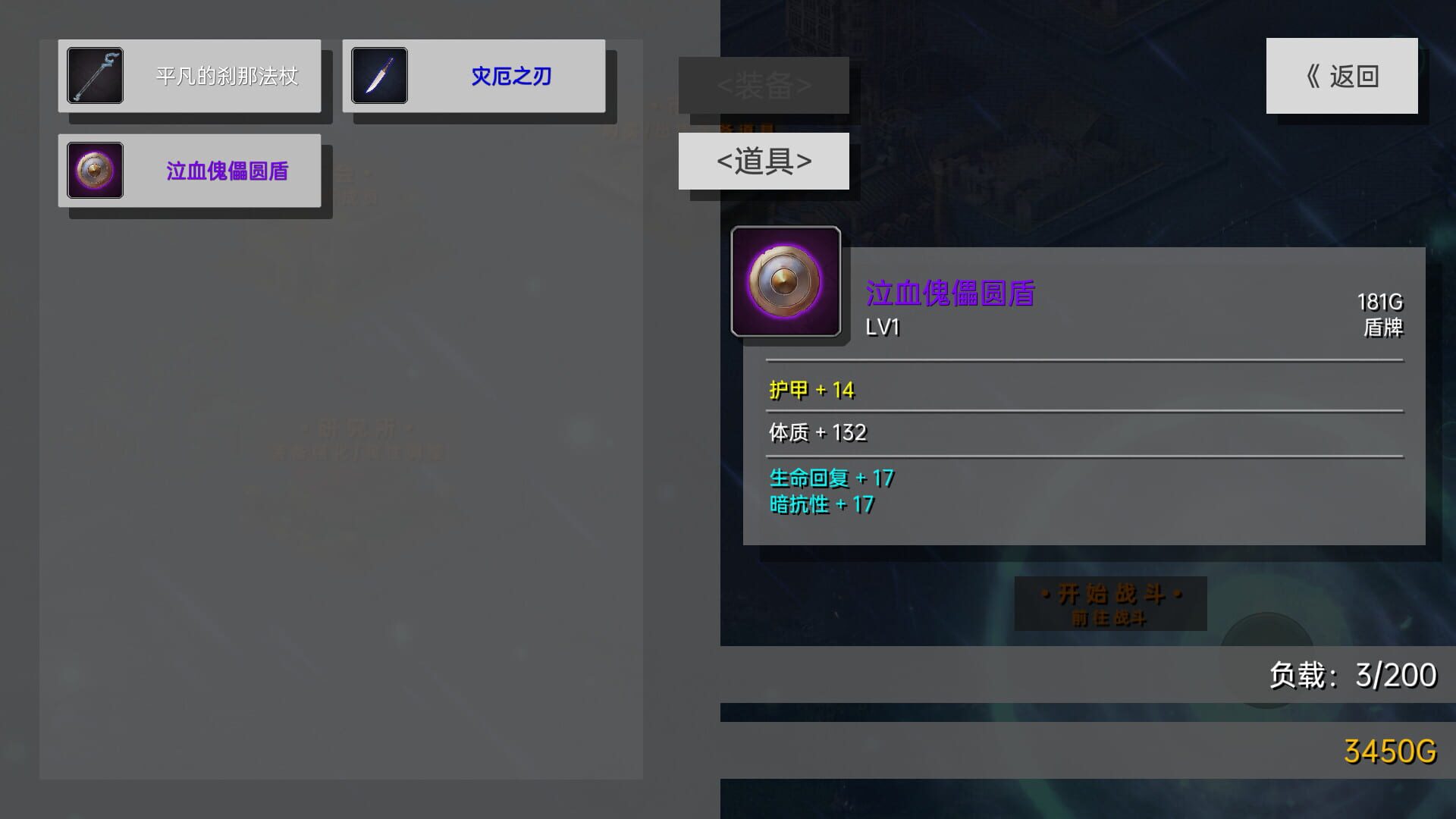 BattleMaster - Screenshot