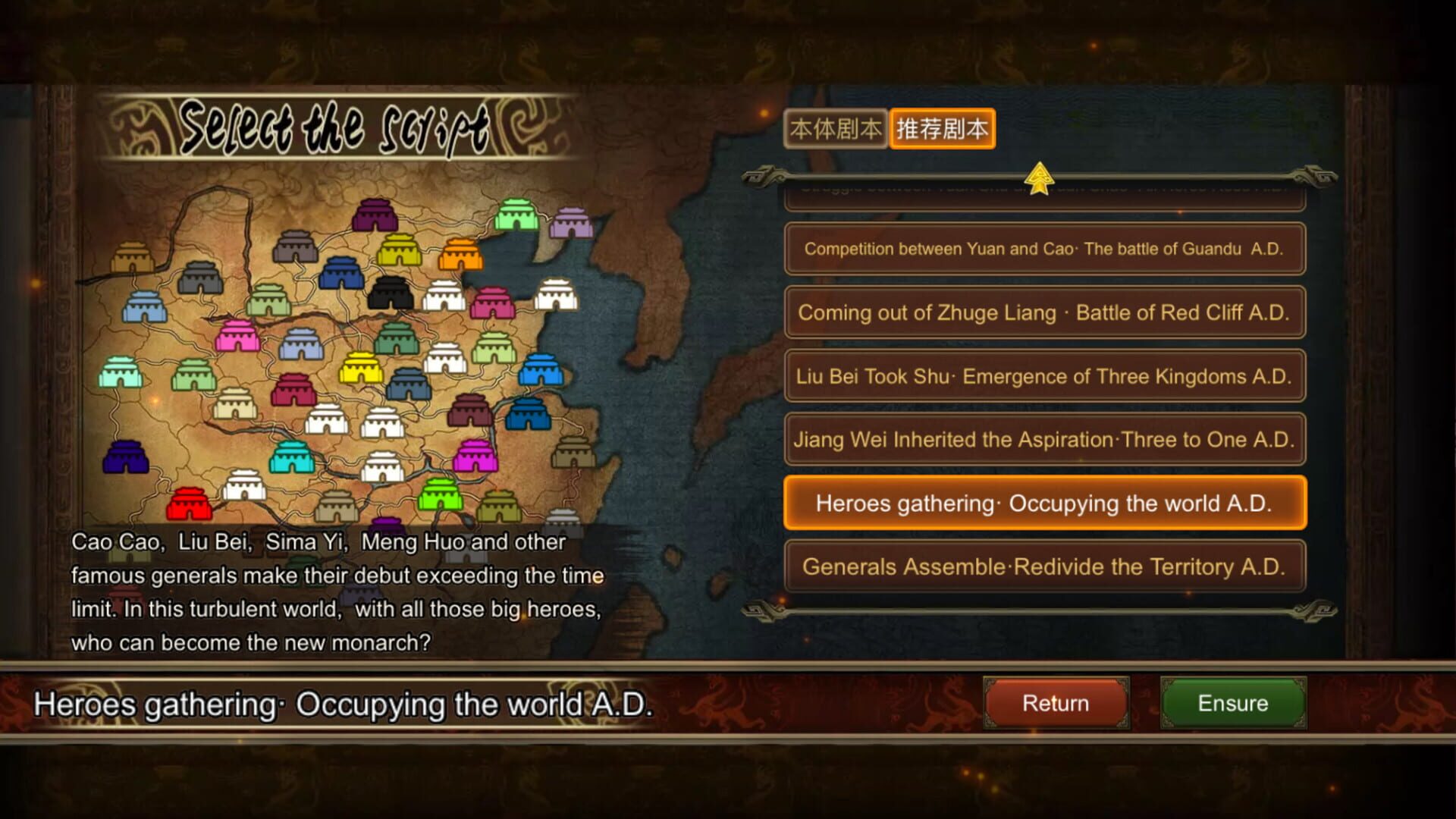 Rise of Three Kingdoms - Screenshot