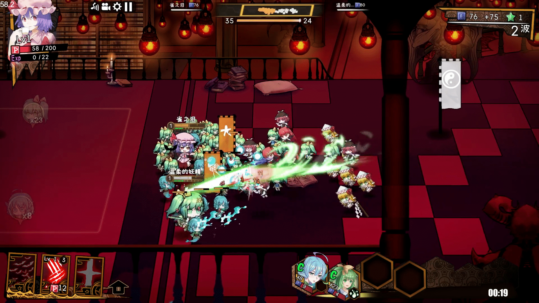 Touhou Big Big Battle: Yuyuko's Food-hunting Adventure screenshot