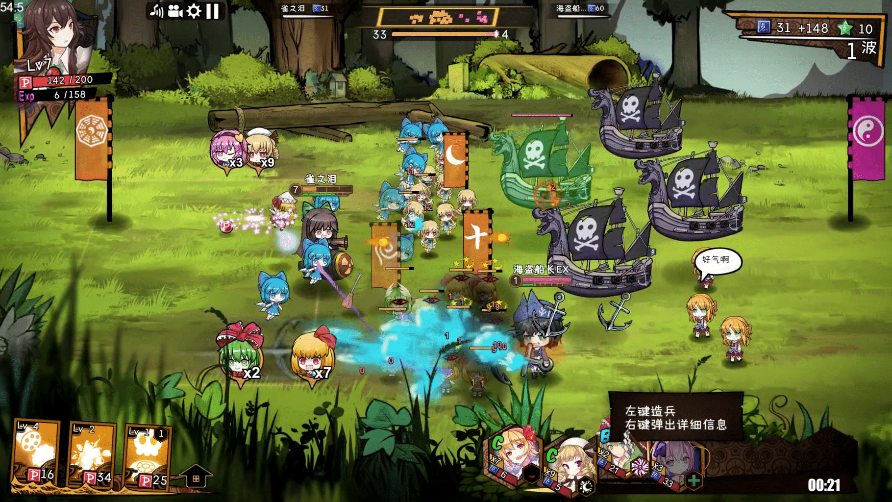 Touhou Big Big Battle: Yuyuko's Food-hunting Adventure screenshot