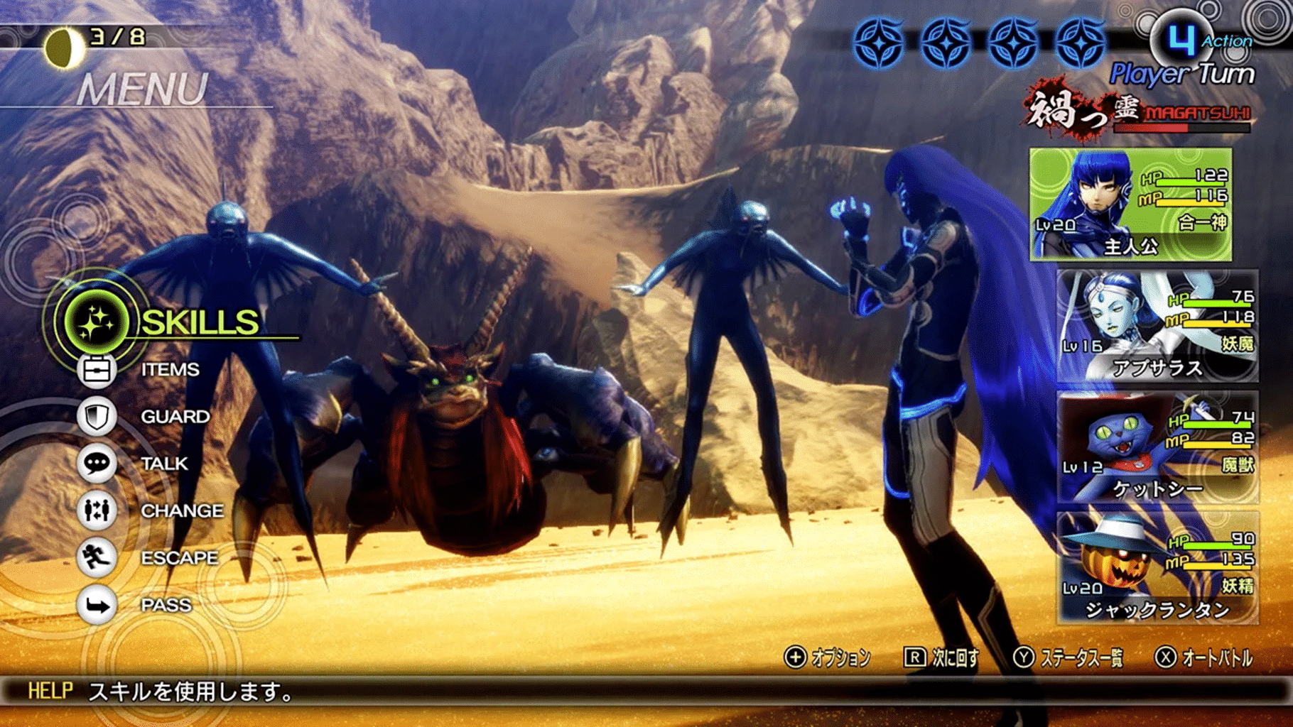 Shin Megami Tensei V screenshot