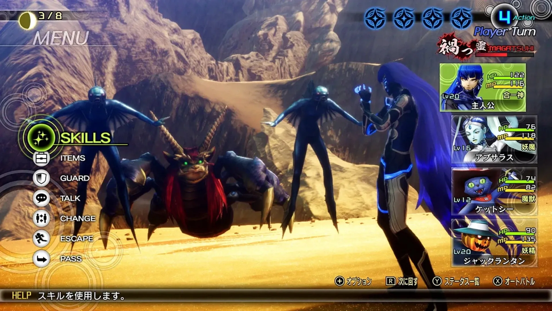 Captura de pantalla - Shin Megami Tensei V