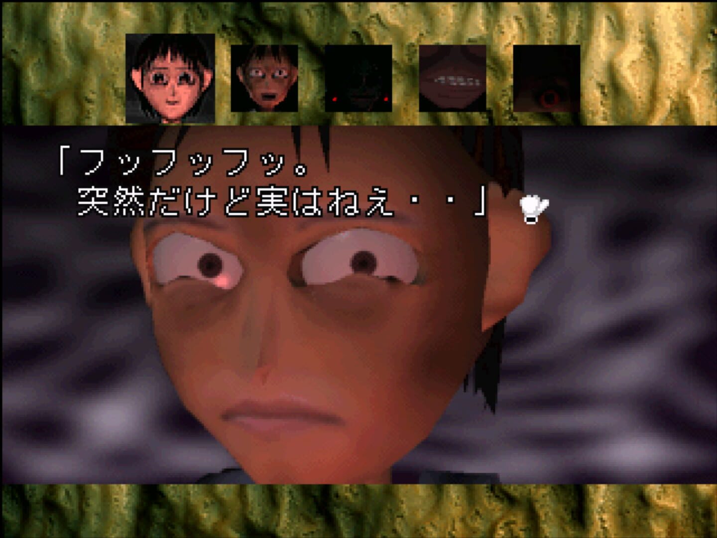 Captura de pantalla - The Yakutsu Noroi Game