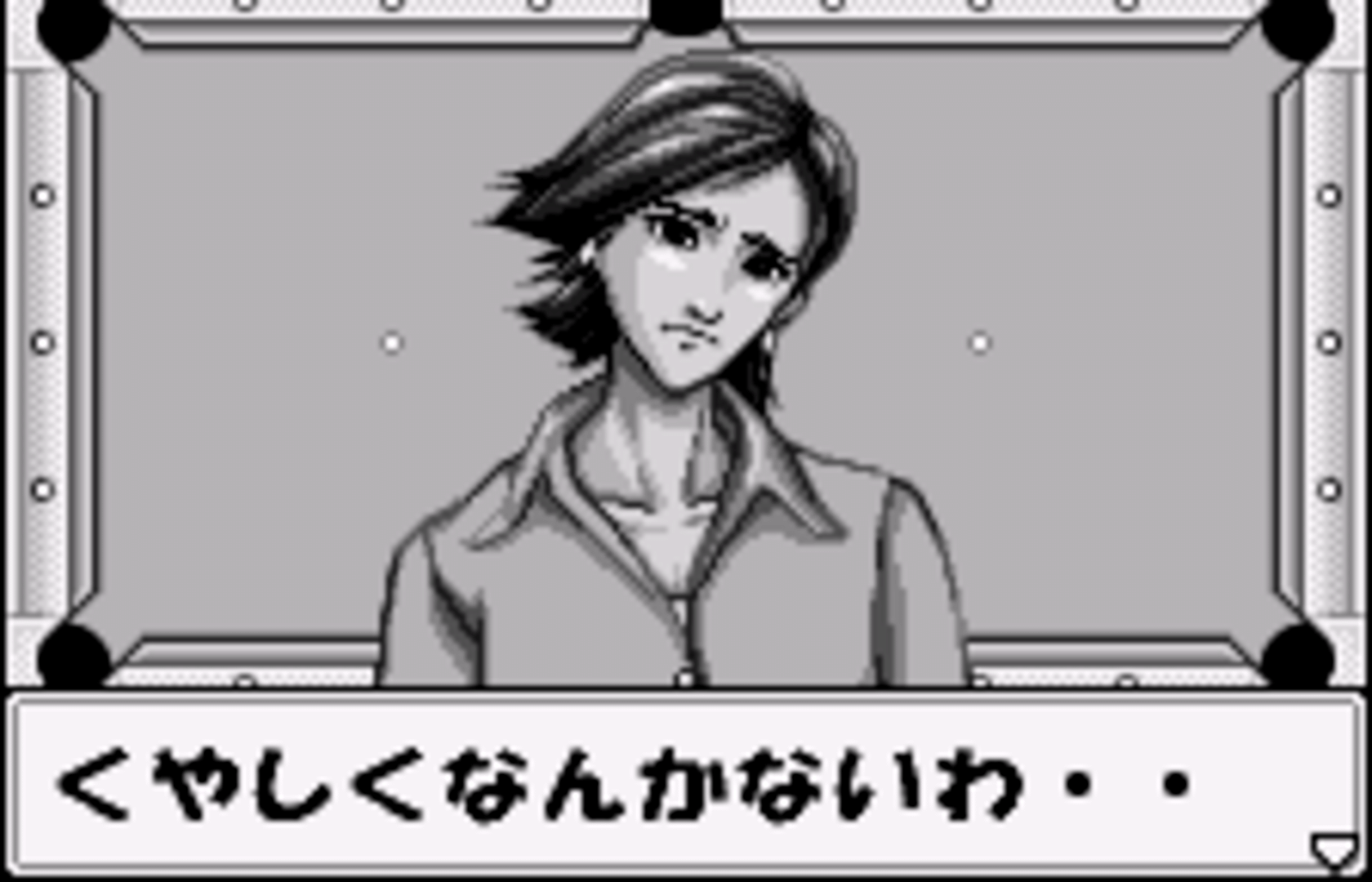 Side Pocket for WonderSwan screenshot