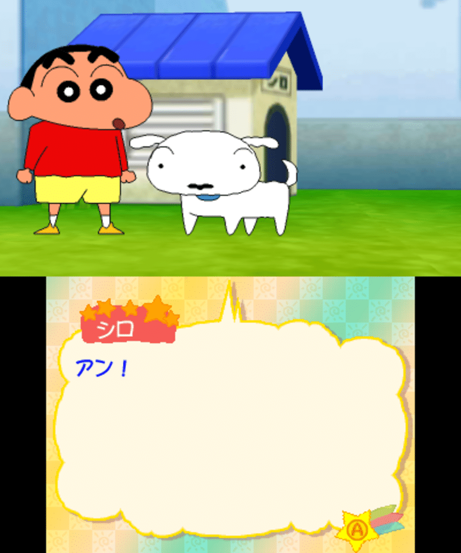 Crayon Shin-Chan: Uchuu de Achoo!? Yuujou no Oba-Karate!! screenshot