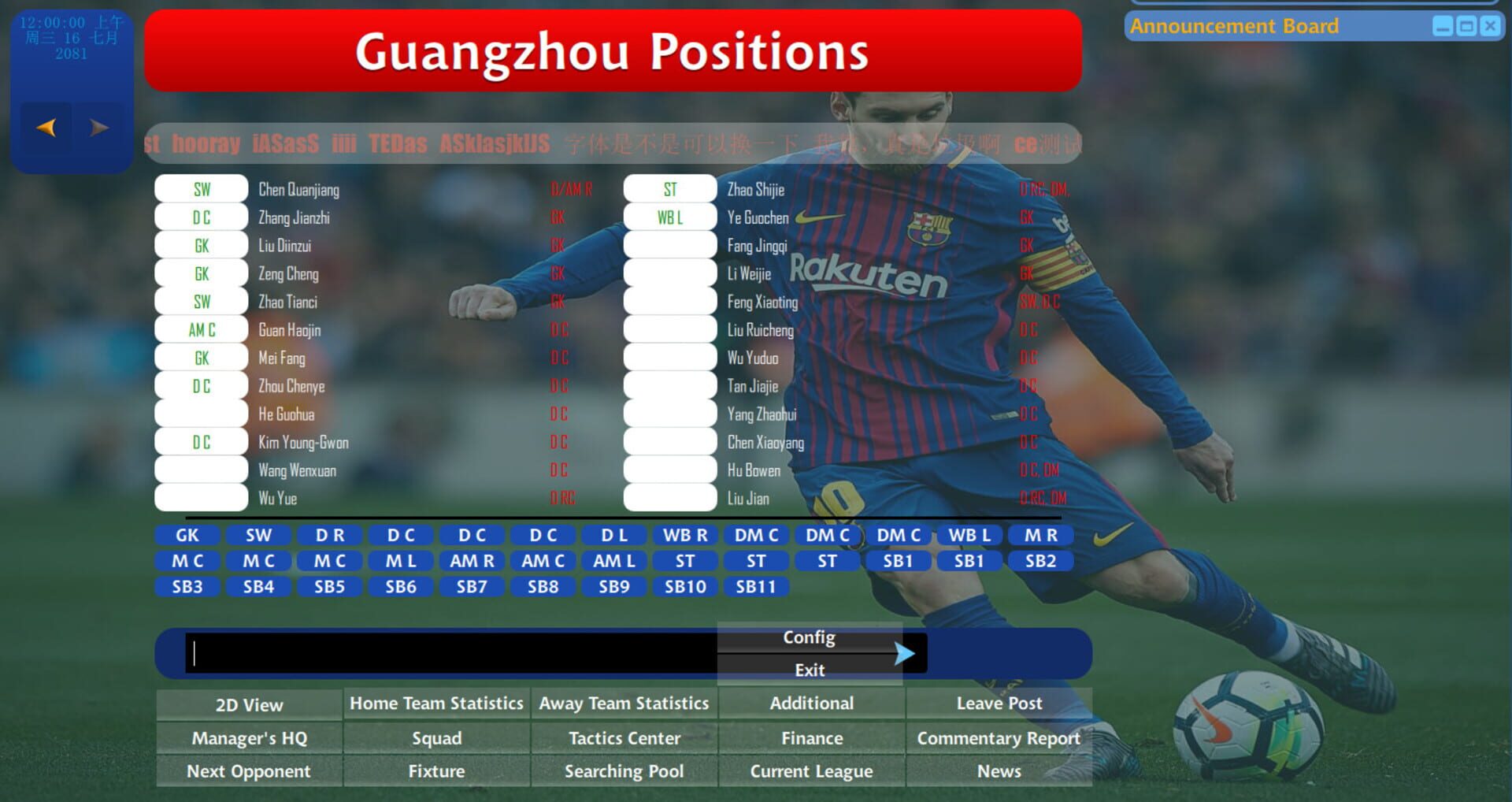 Next Generation Soccer Coach - Screenshot