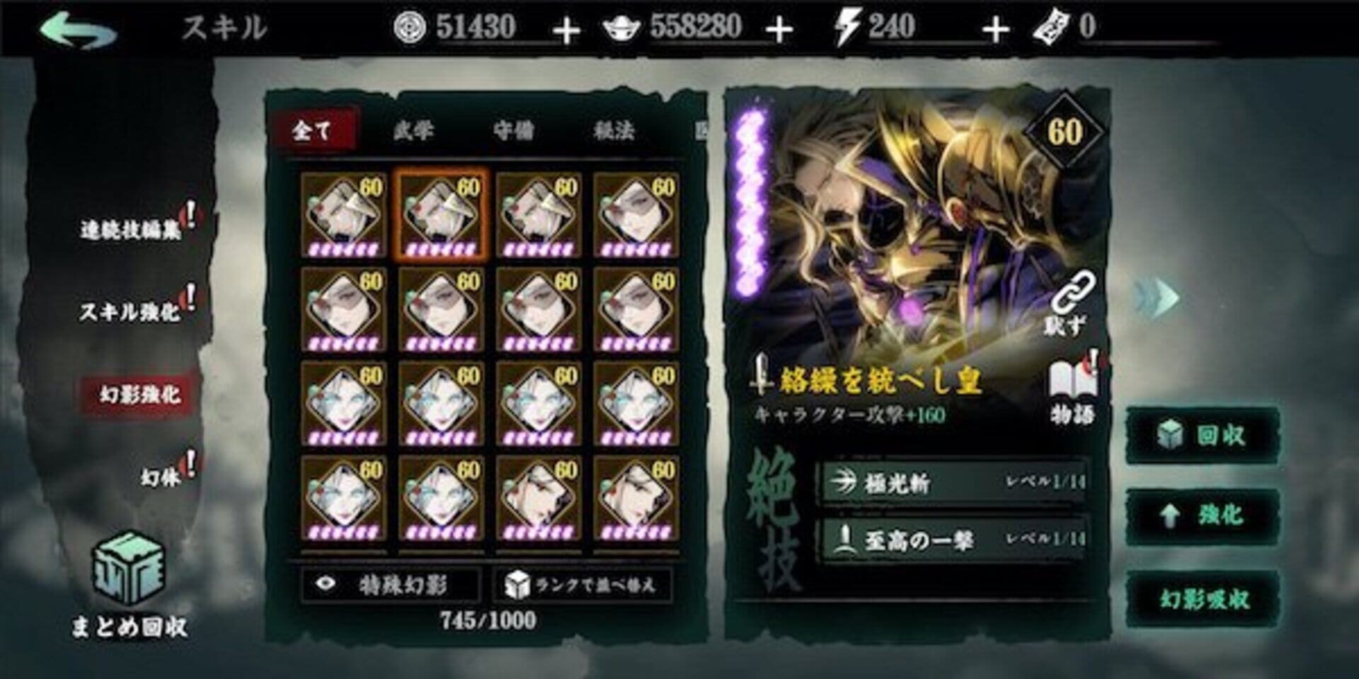 Phantom Blade: Executioners screenshot