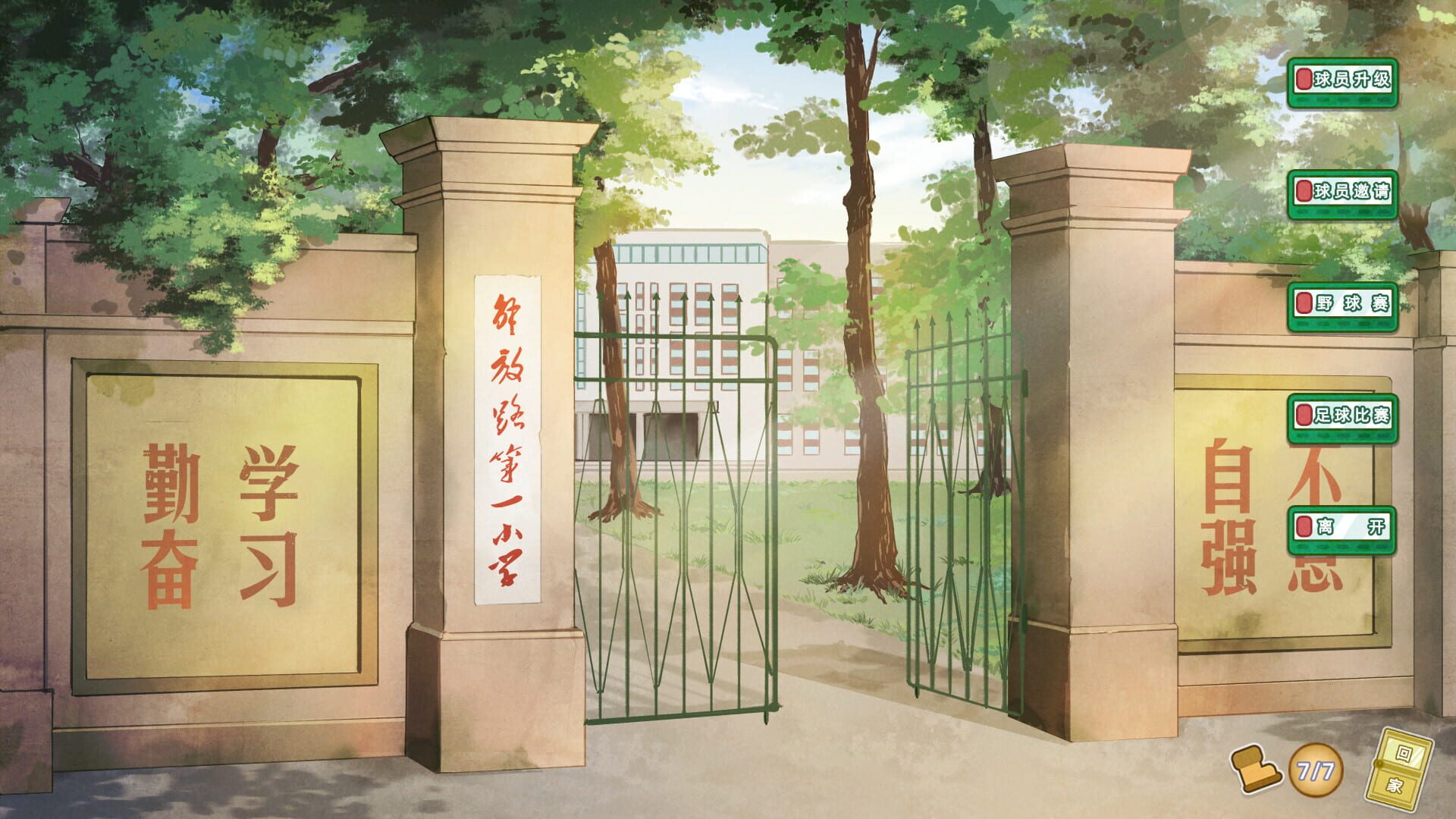 Semester Begins! Xiaomi - Screenshot