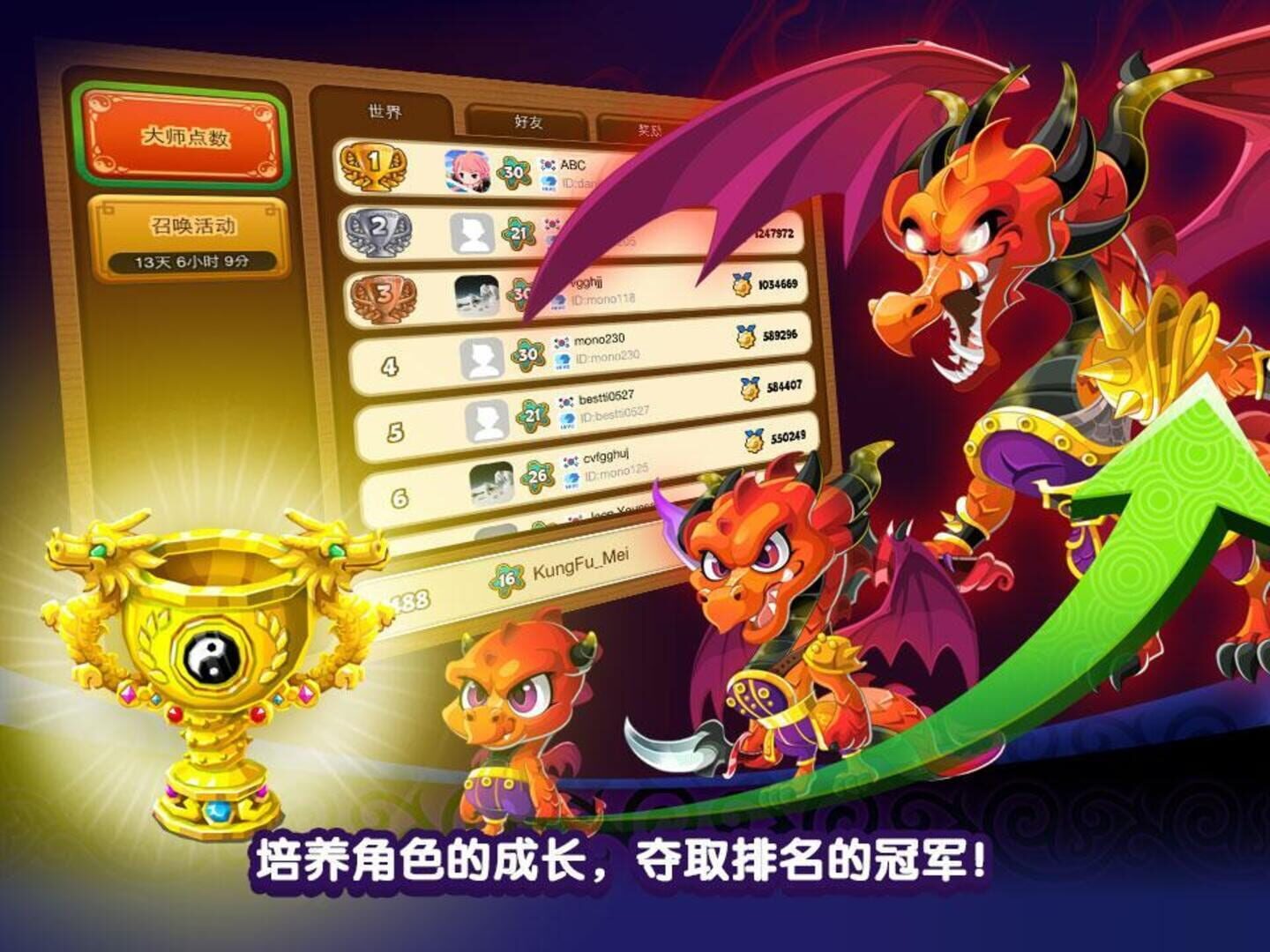Kung Fu Pets - Screenshot