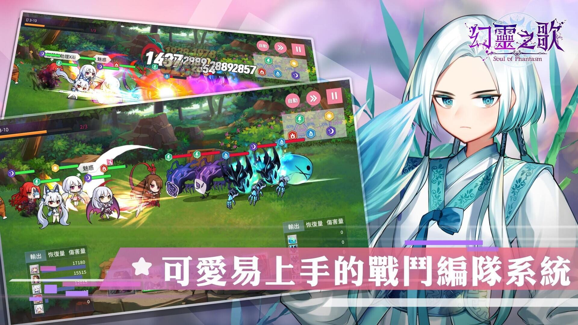 Soul of Phantasm - Screenshot