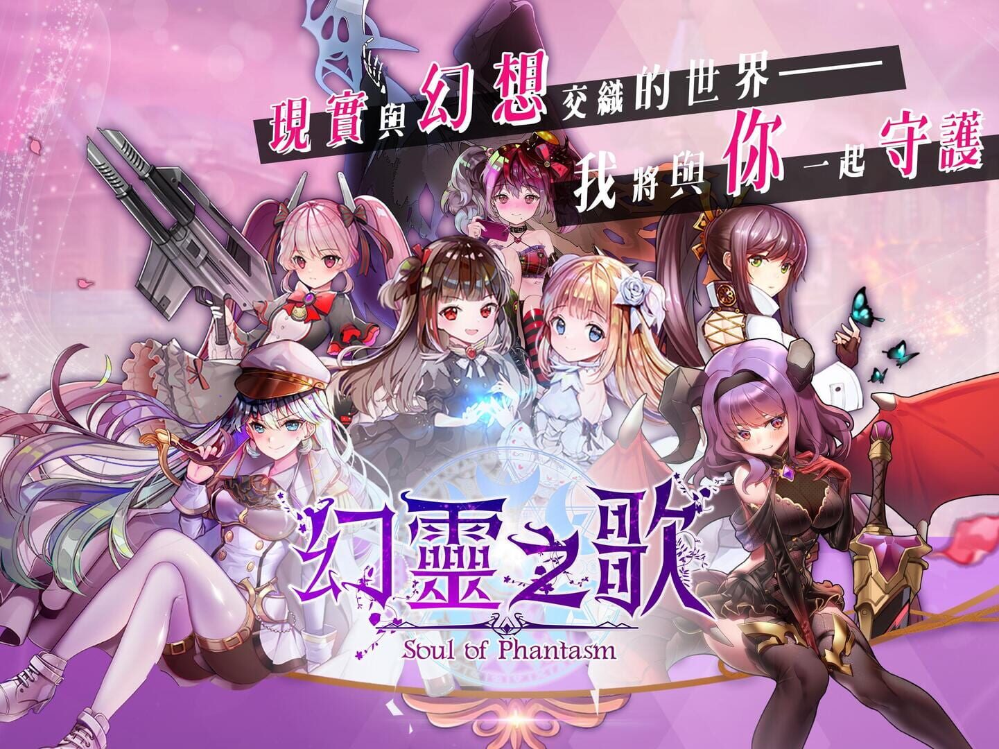 Soul of Phantasm - Screenshot