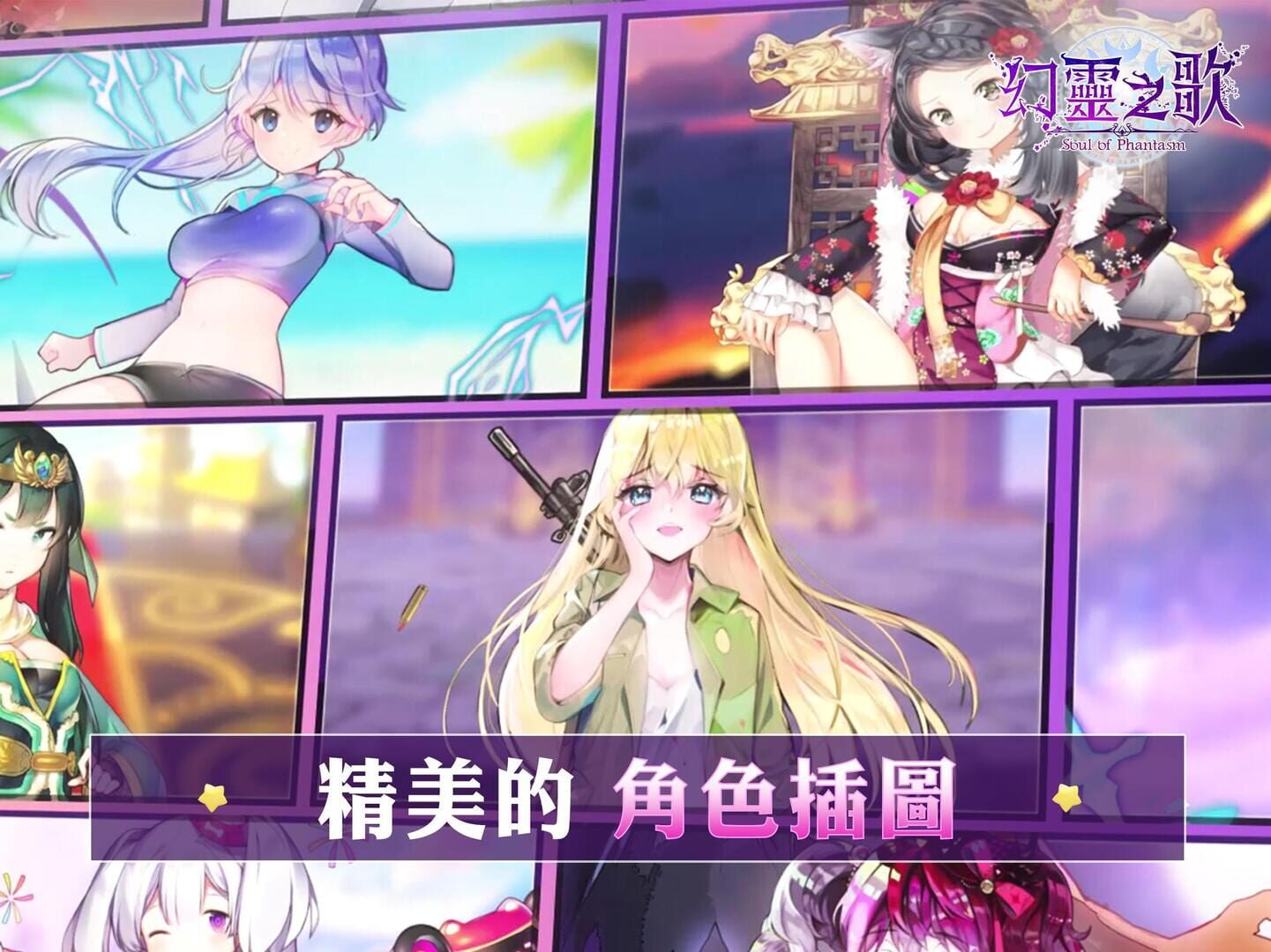 Soul of Phantasm - Screenshot