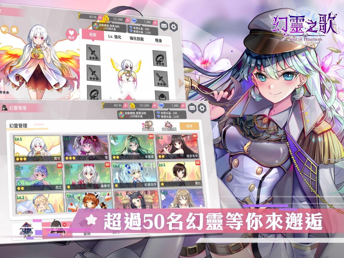 Soul of Phantasm - Screenshot