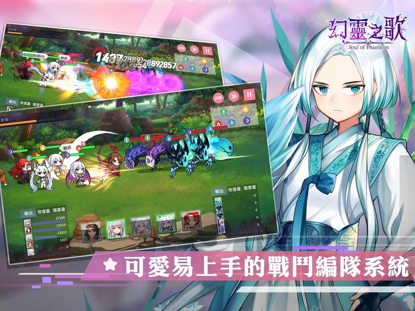 Soul of Phantasm - Screenshot
