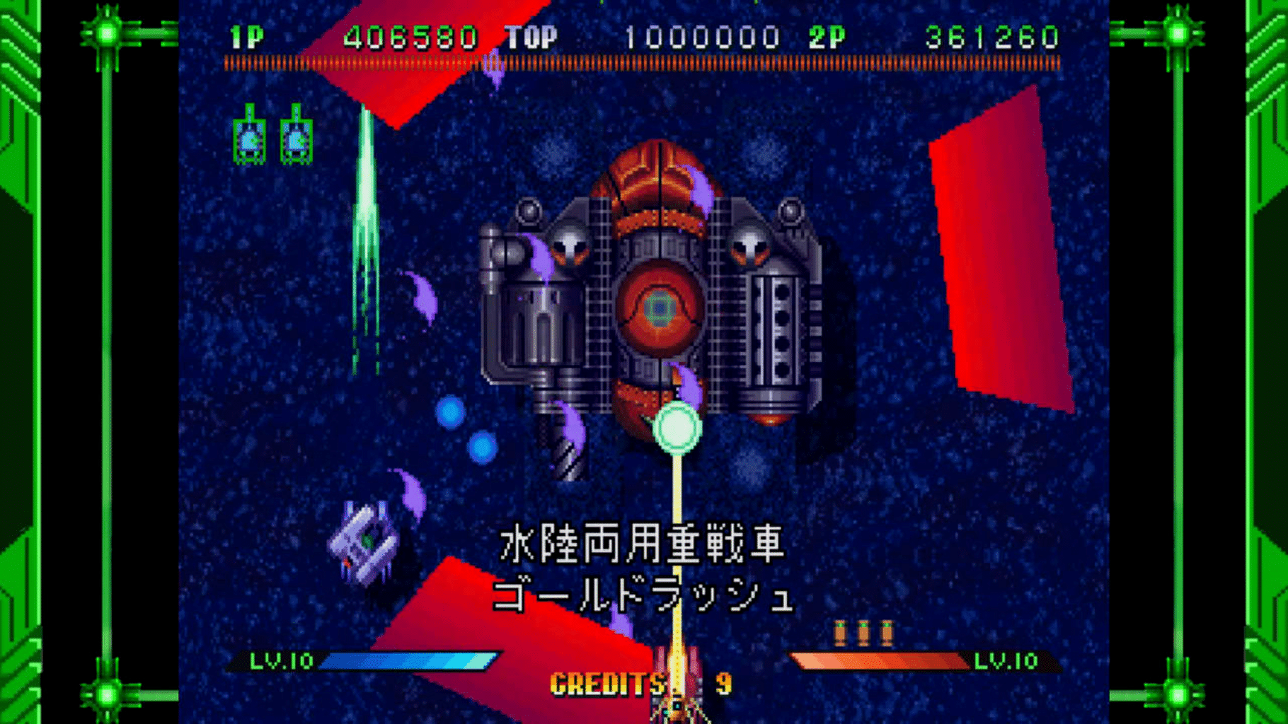 Guardian Force: Saturn Tribute screenshot