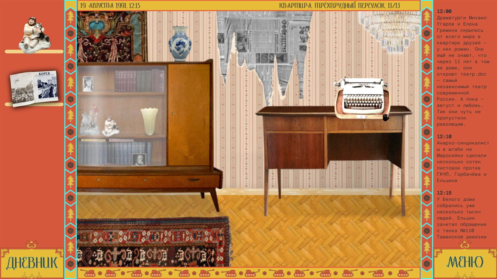 Rodina.doc - Screenshot