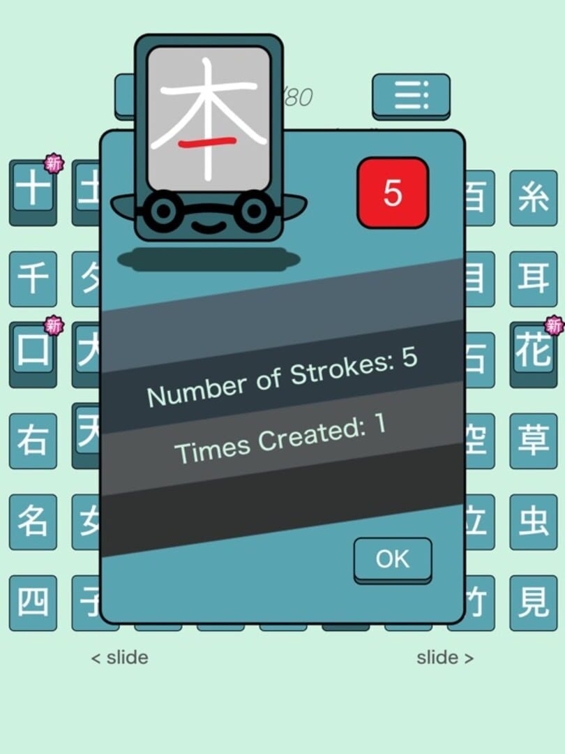 Kanji Swipe: Sliding Puzzle - Screenshot