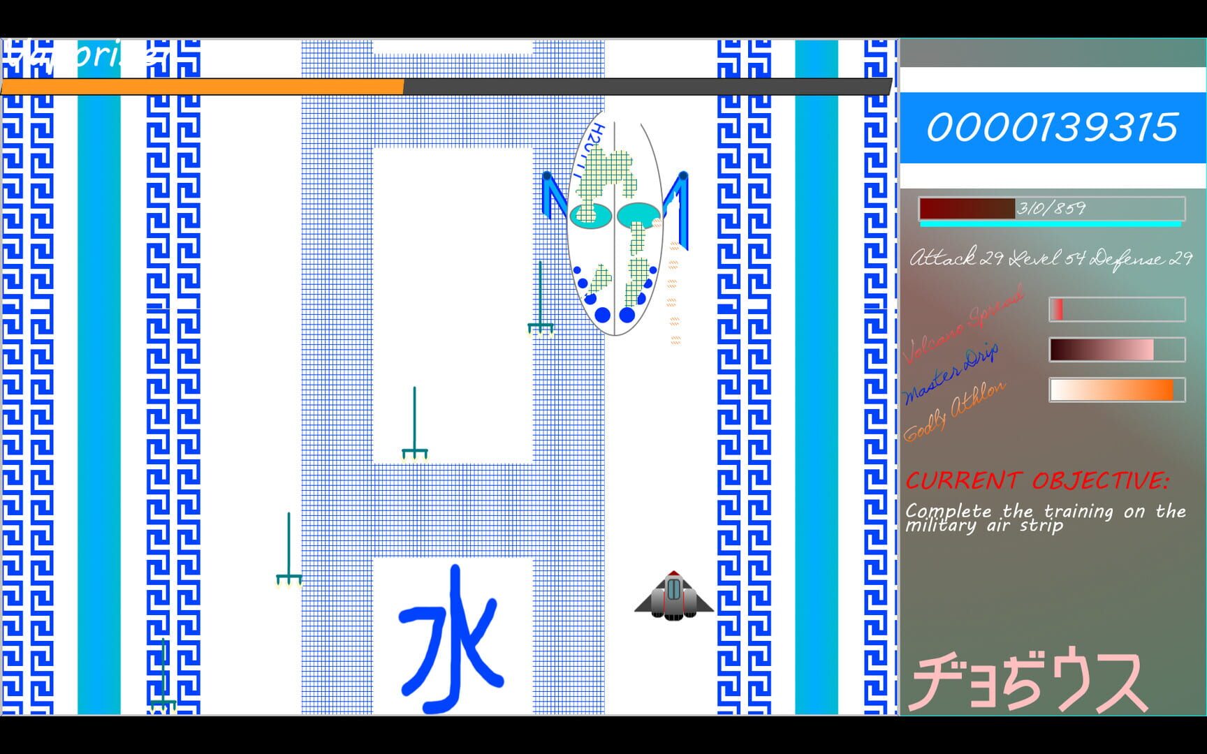Diodius: Premonition - Horizon Sacrifice - Screenshot