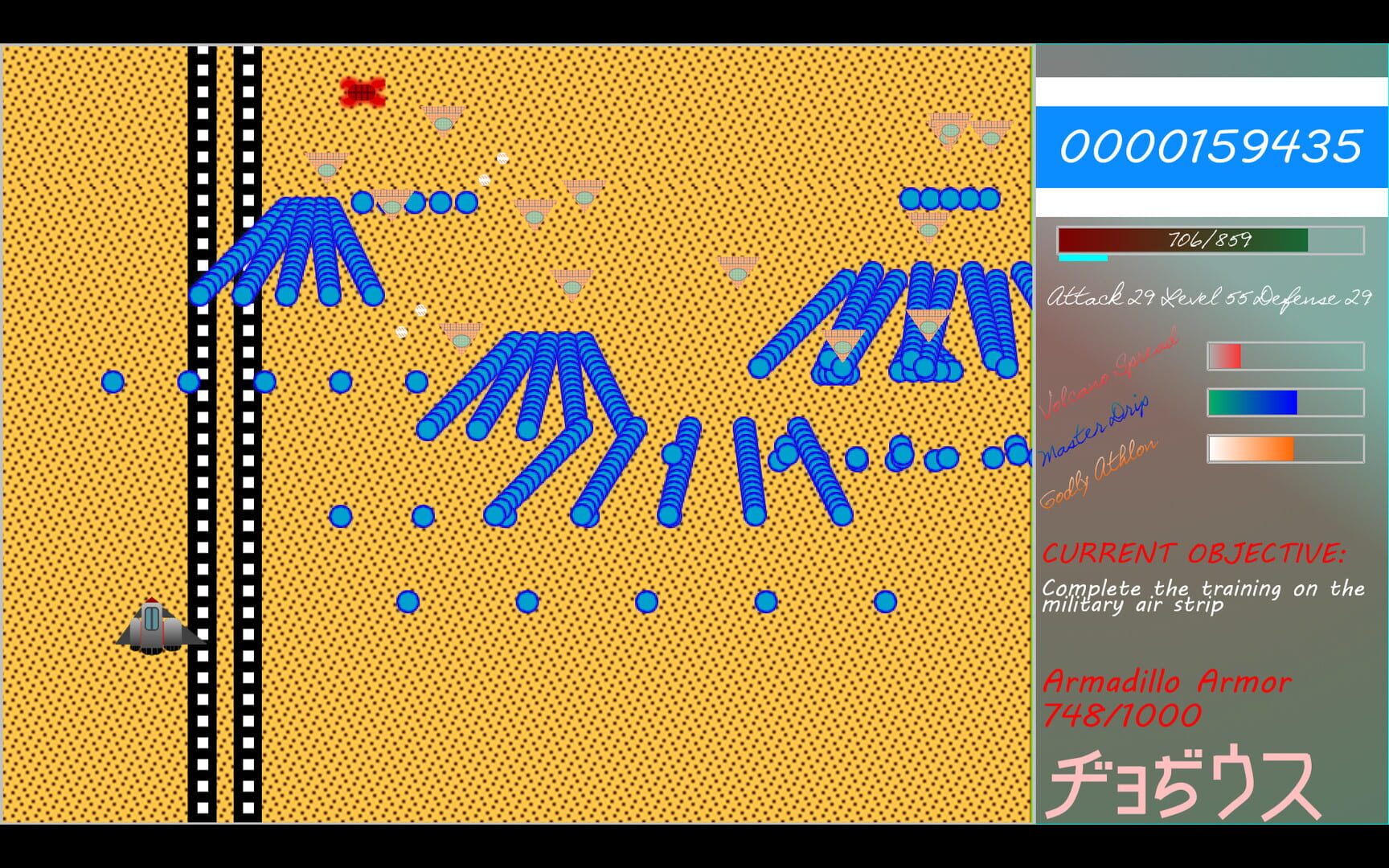 Diodius: Premonition - Horizon Sacrifice - Screenshot