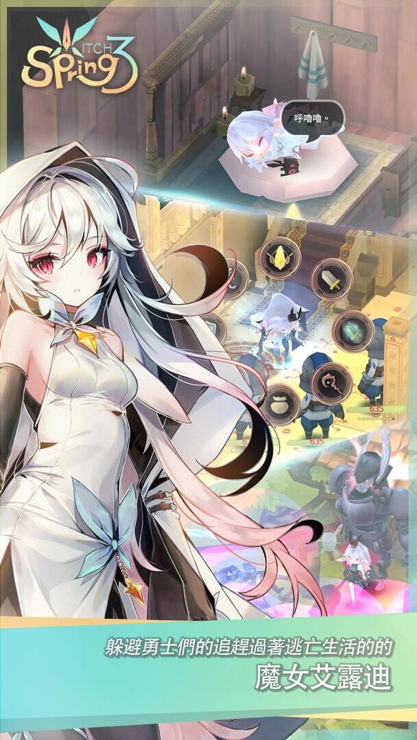 Witch Spring 3 - Screenshot