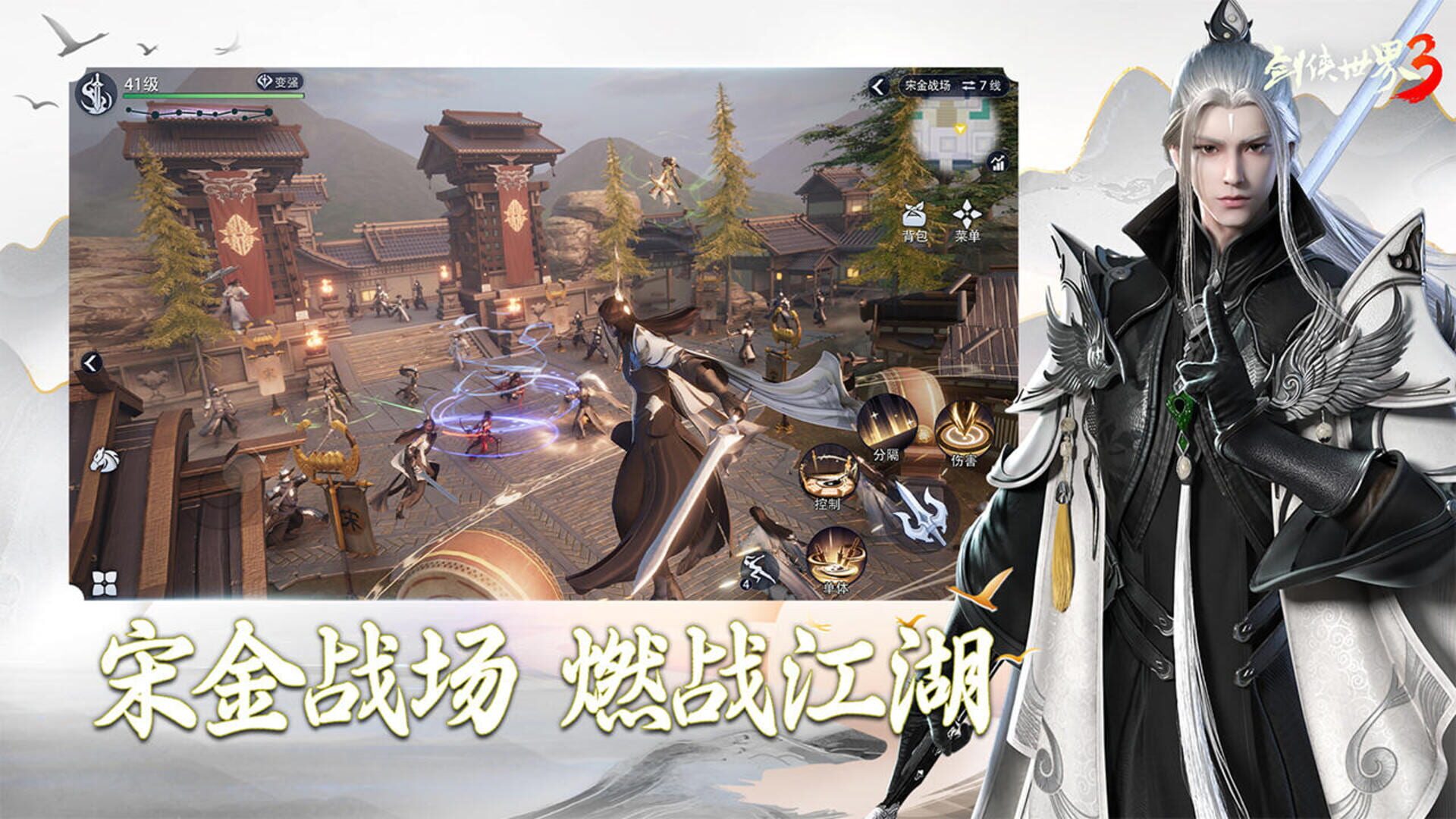 World of Sword 3 - Screenshot