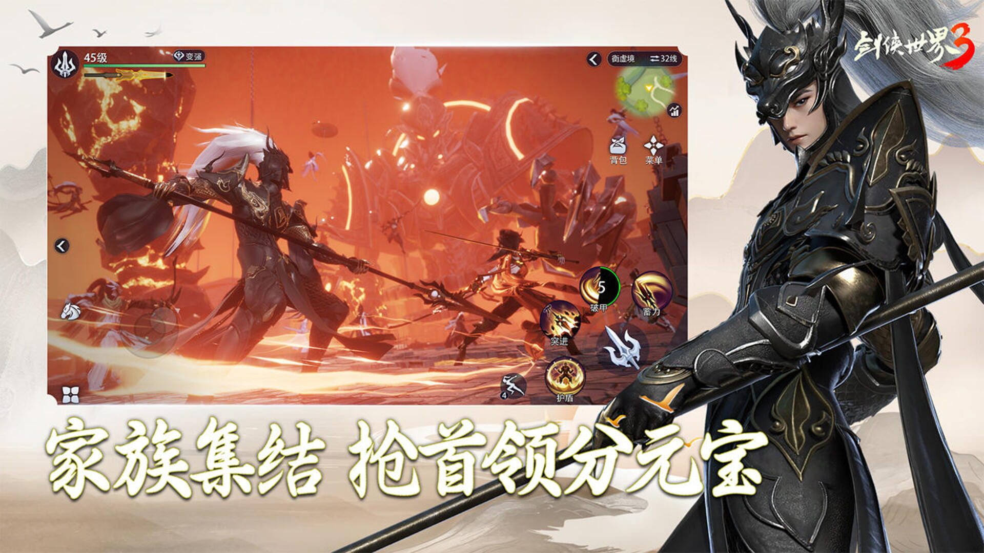 World of Sword 3 - Screenshot