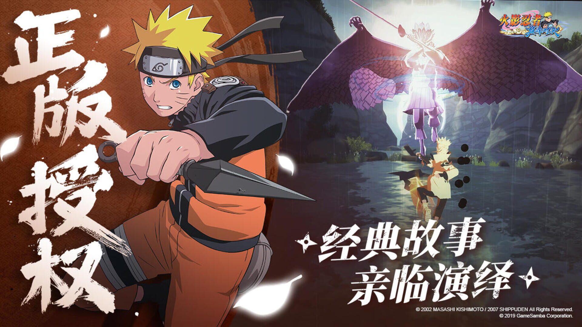 Naruto: Ultimate Duel