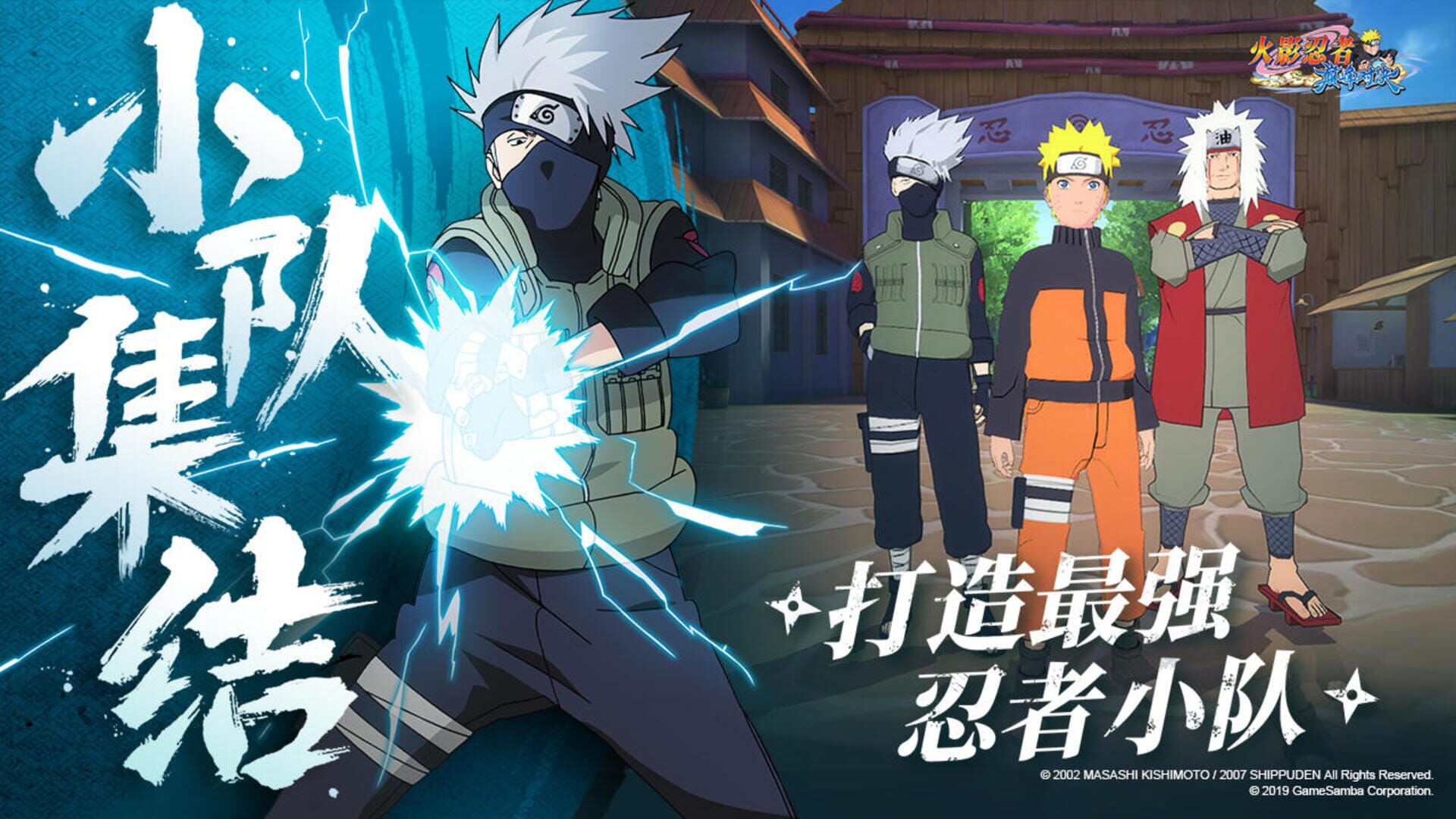 Naruto: Ultimate Duel